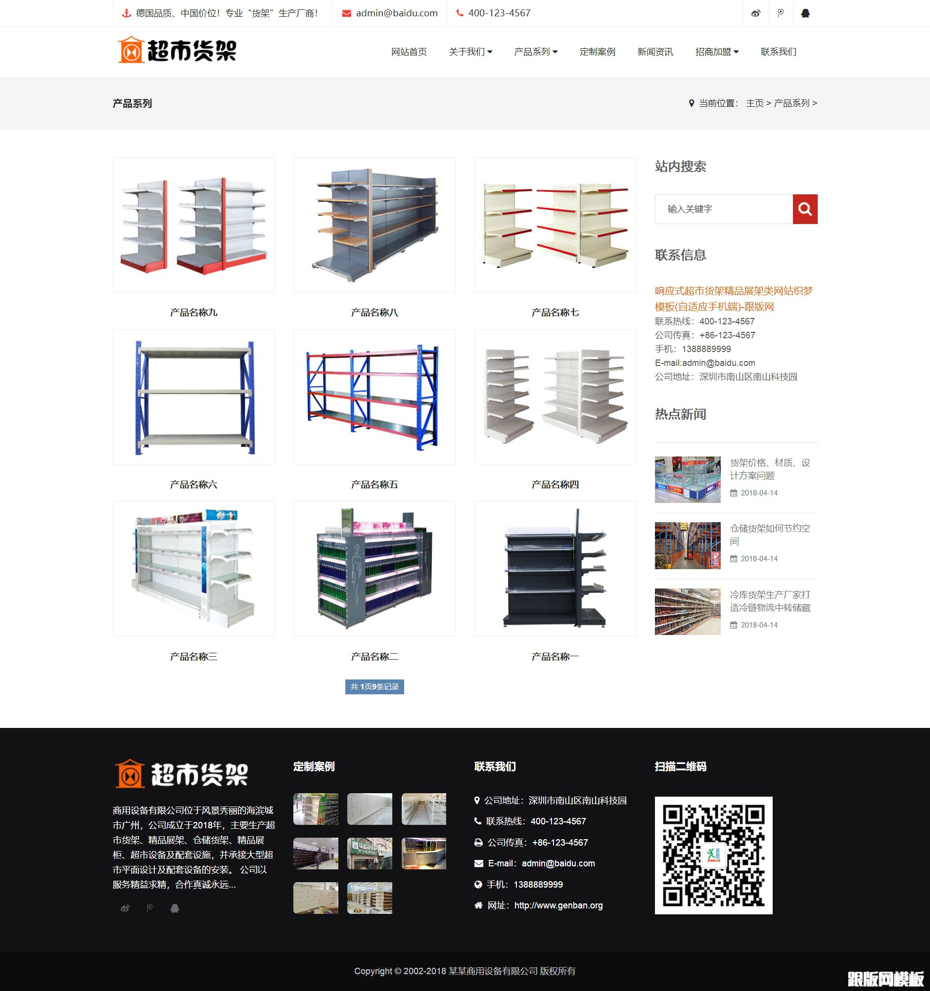 内容页演示图片