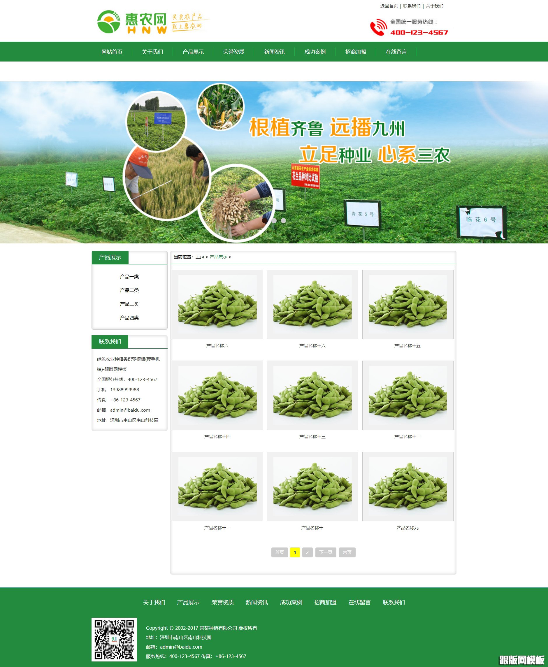 内容页演示图片