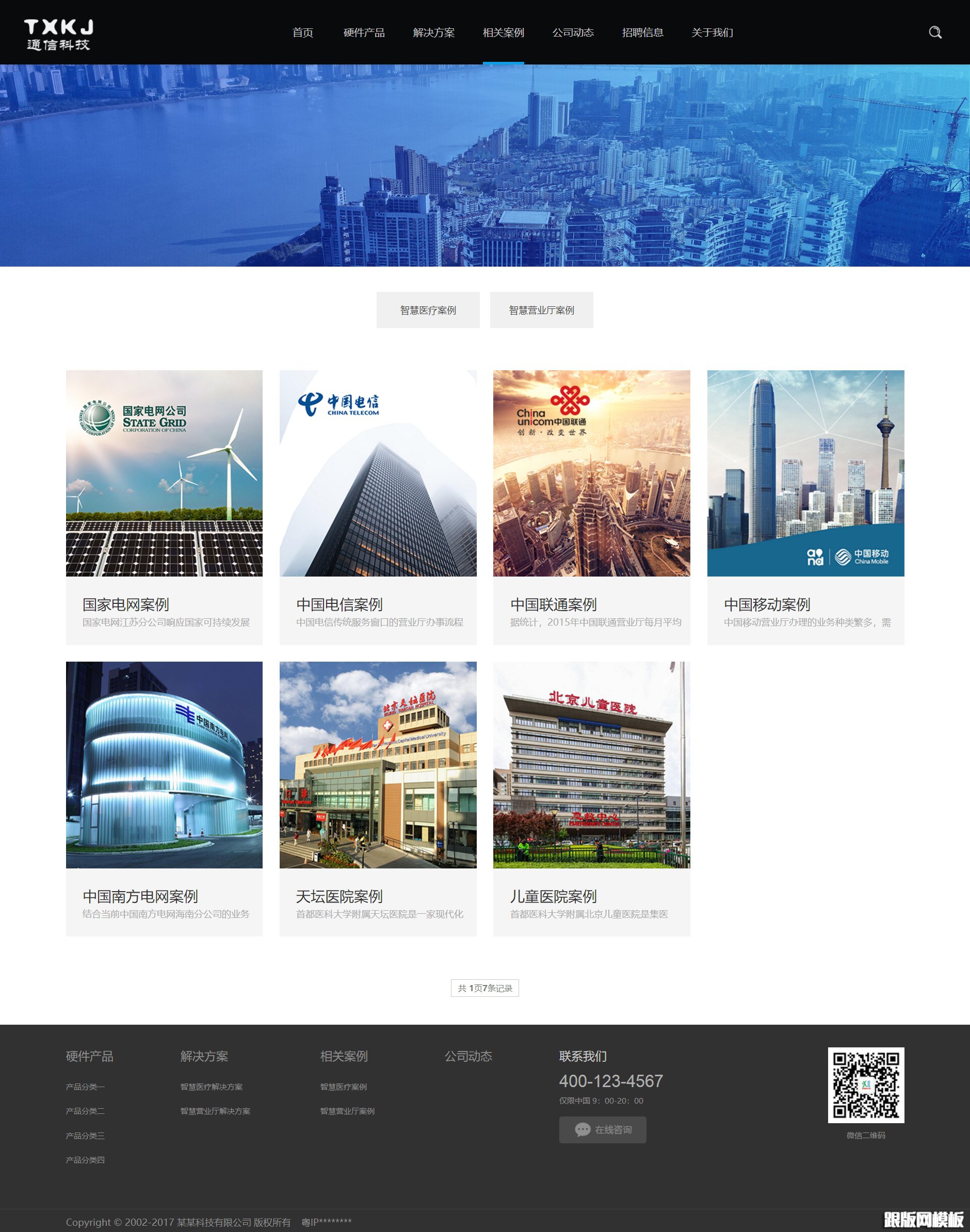 列表页演示图片