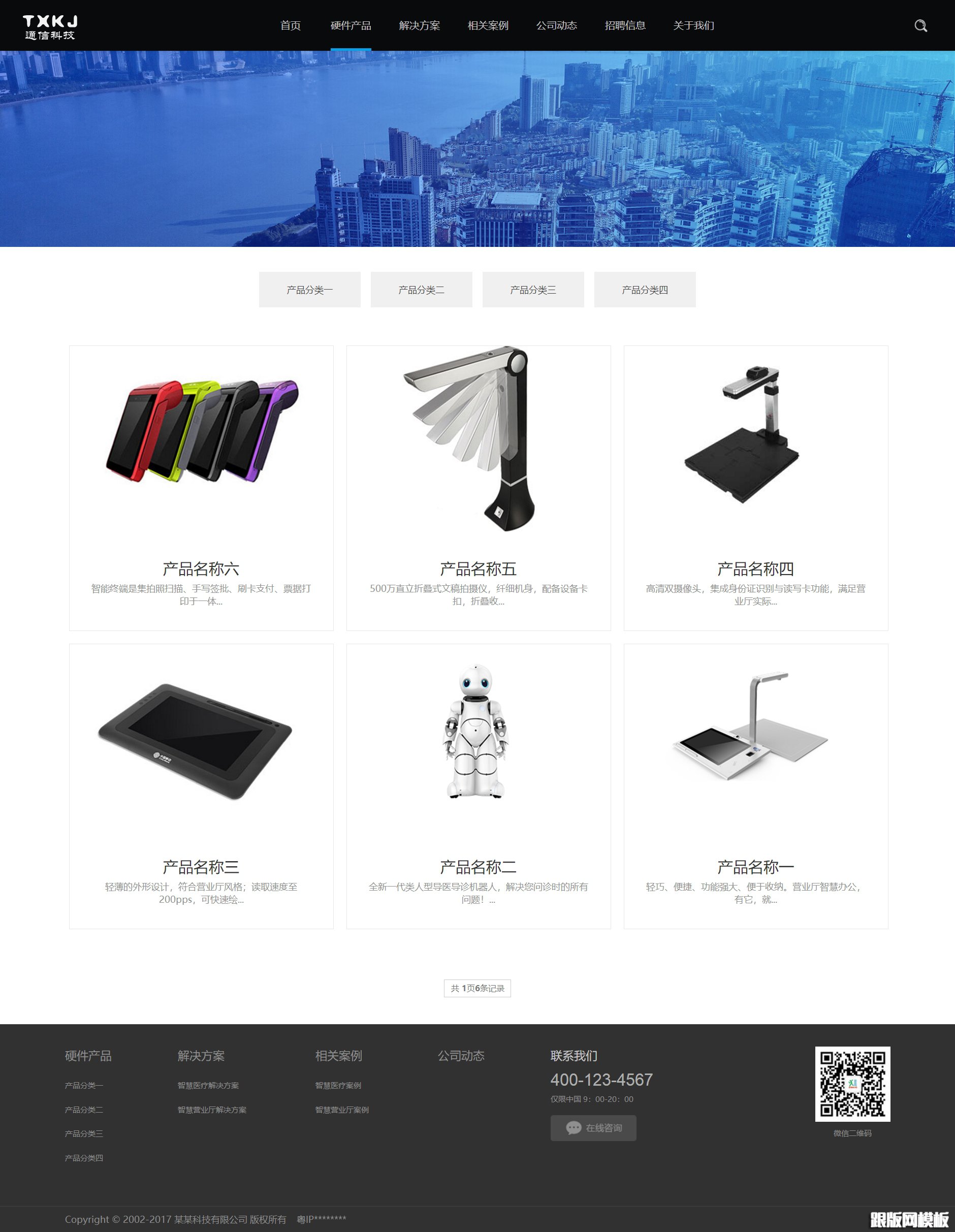 内容页演示图片