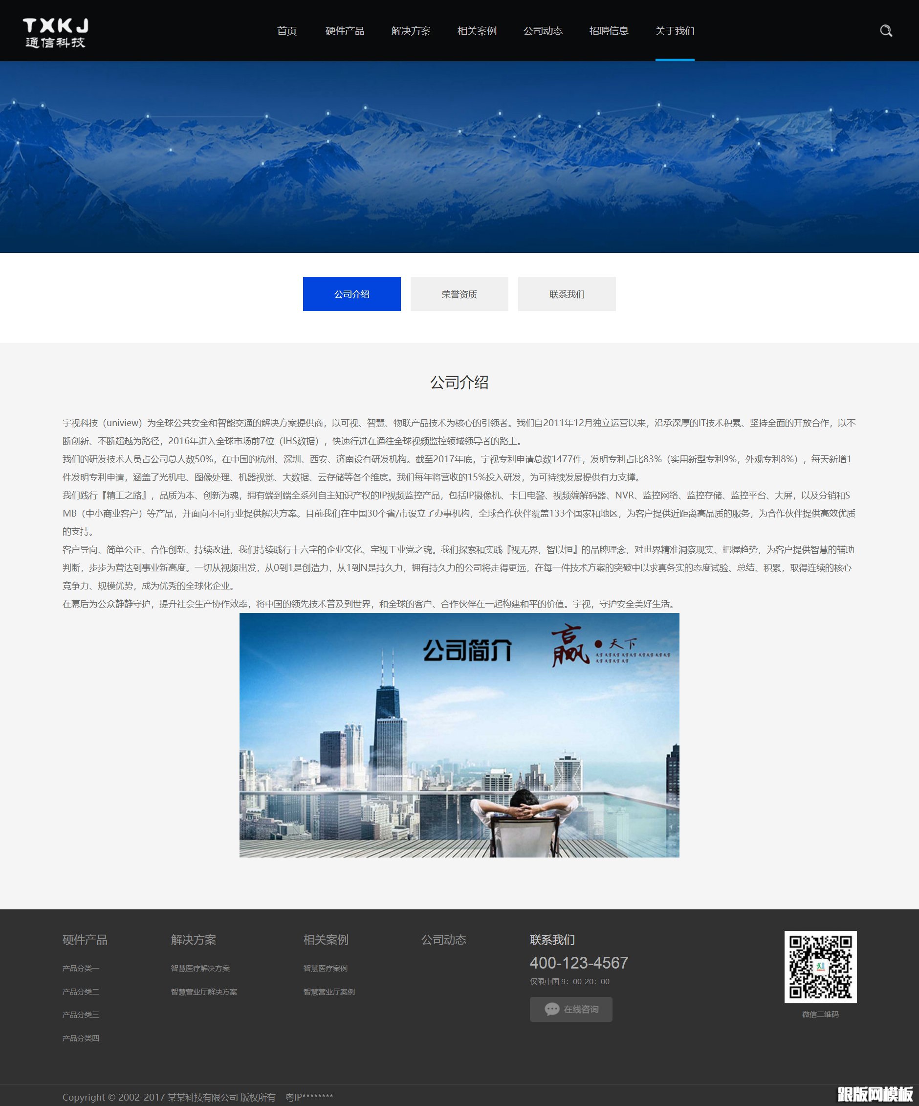 其他页演示图片