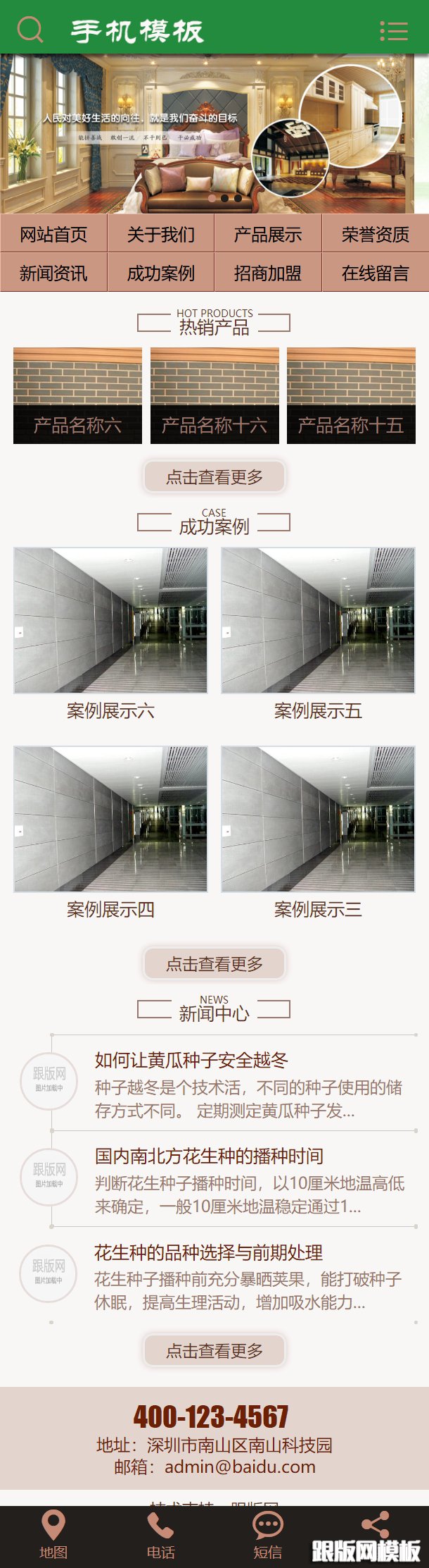 其他页演示图片