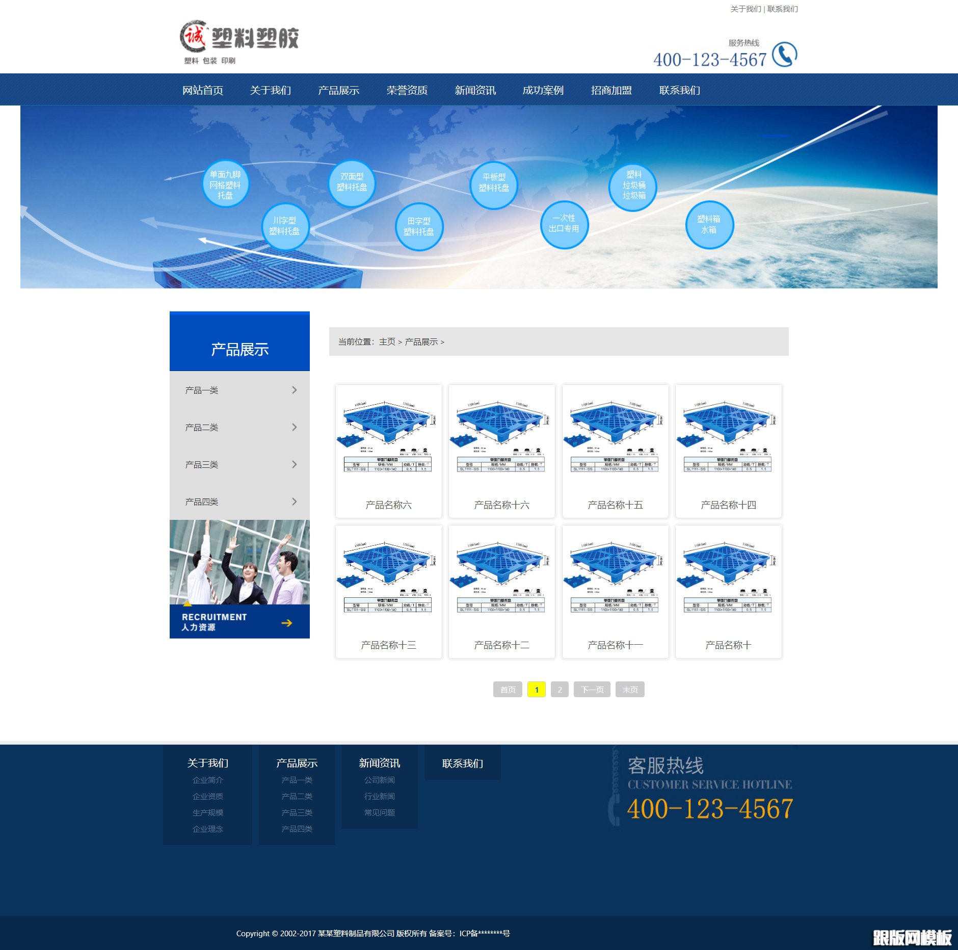 内容页演示图片