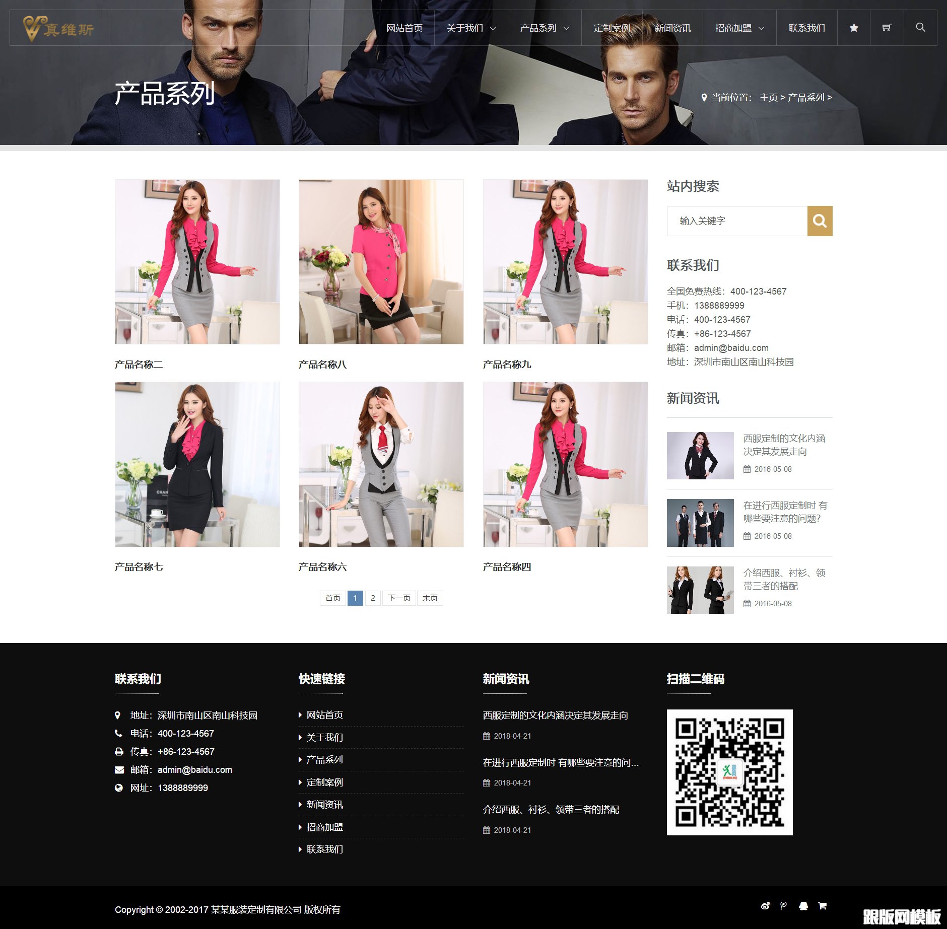 内容页演示图片