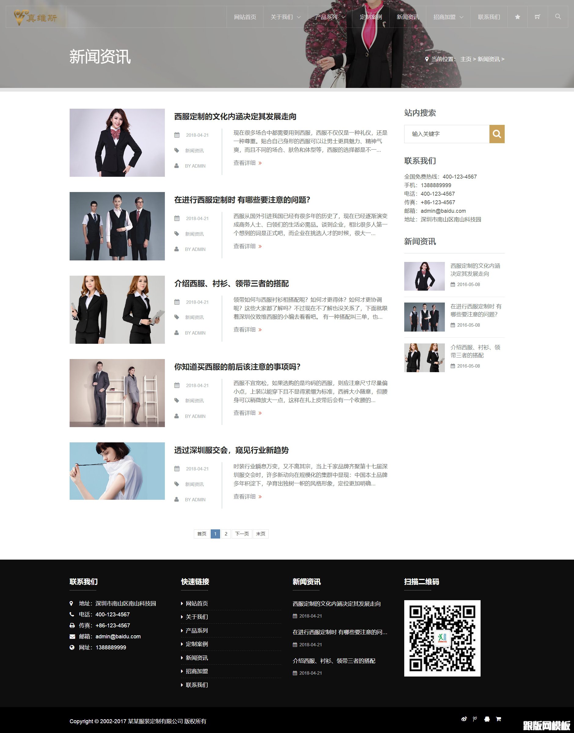 列表页演示图片