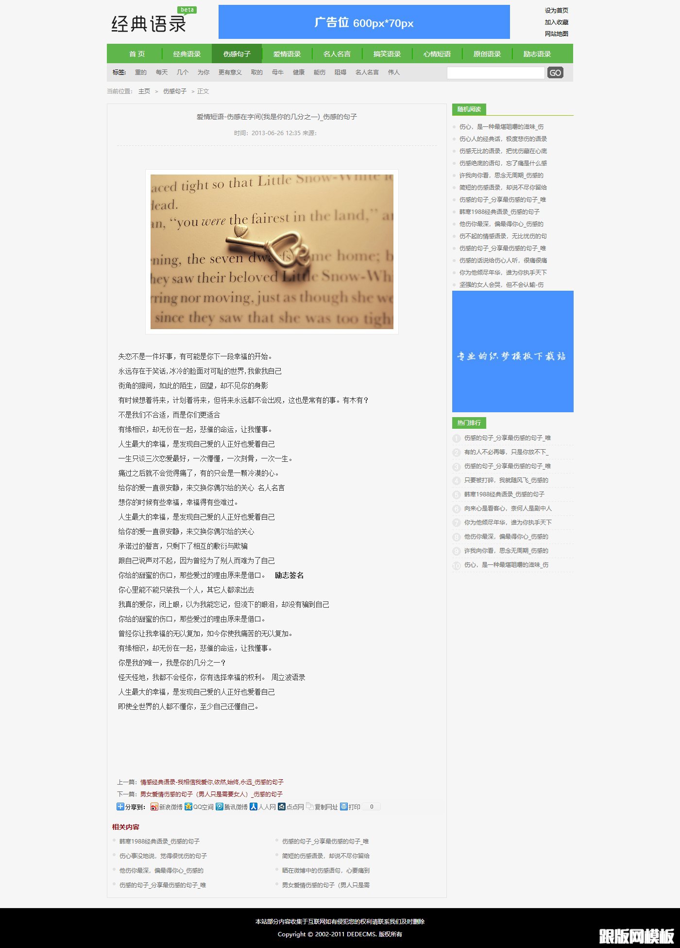 列表页演示图片