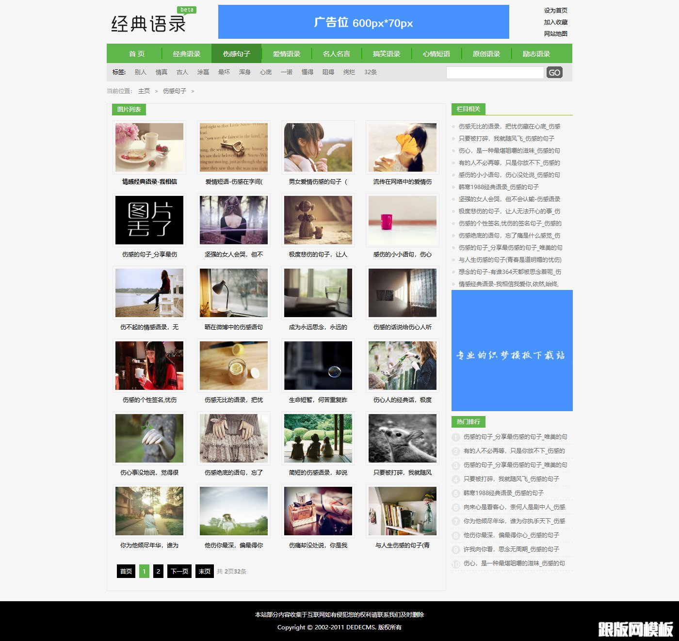 内容页演示图片