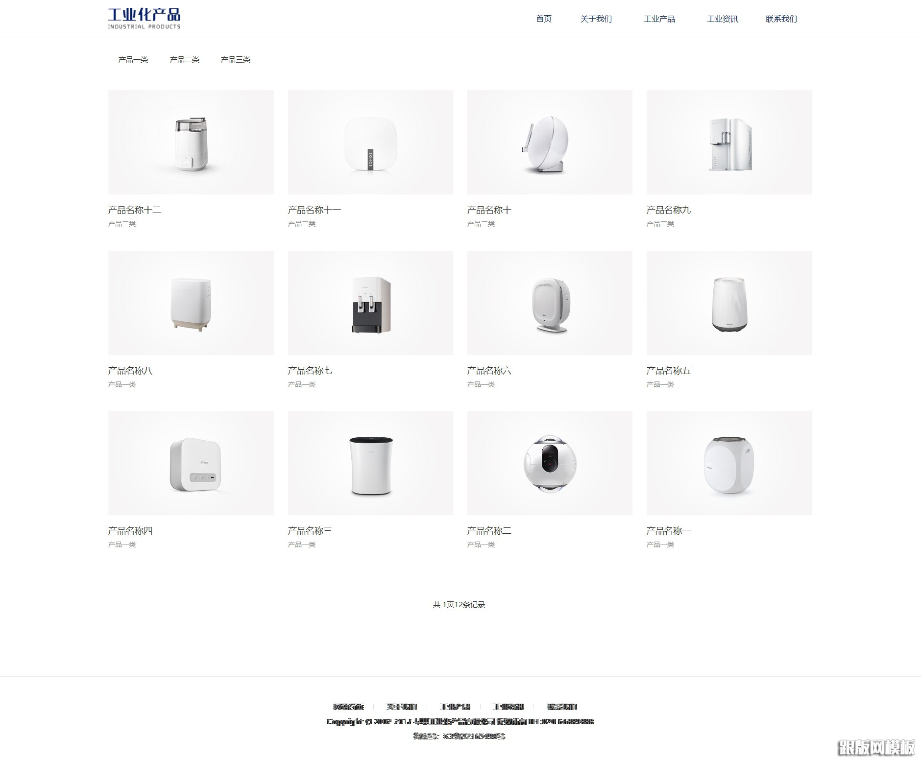 列表页演示图片