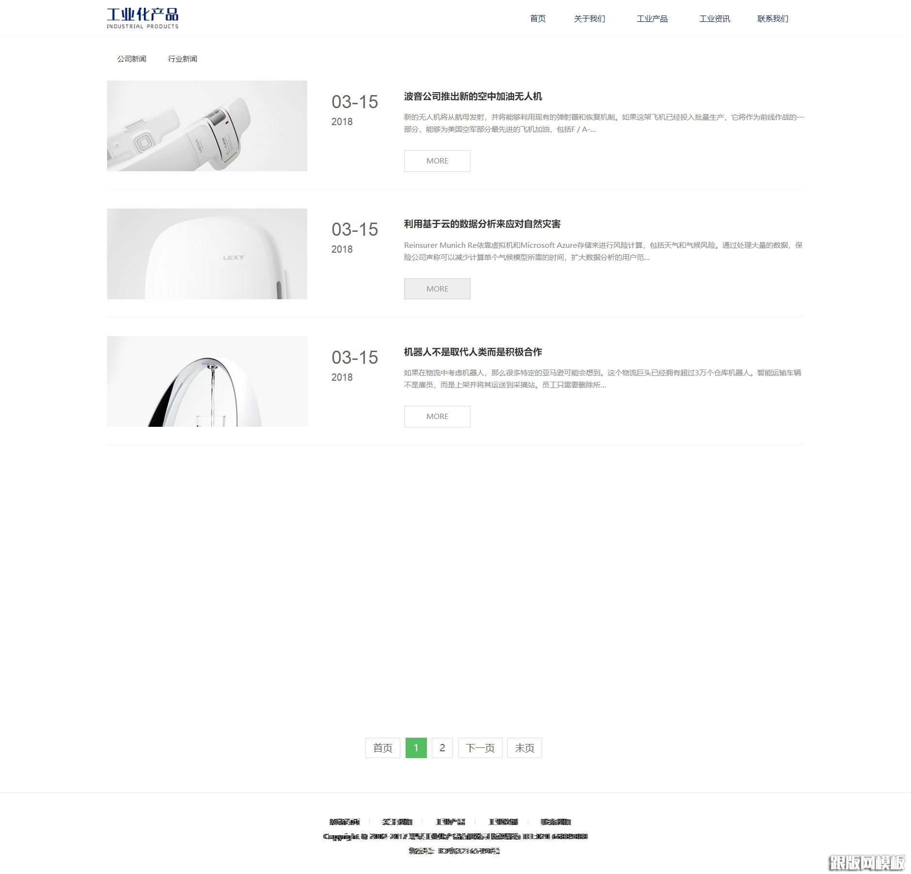 内容页演示图片