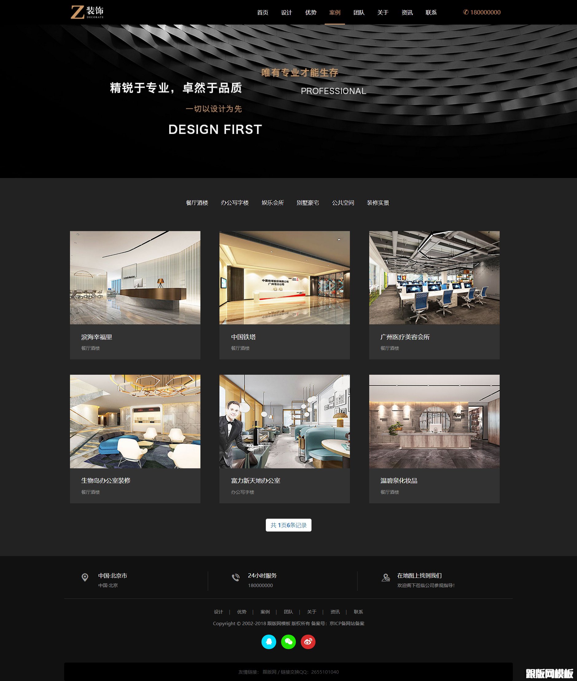 其他页演示图片