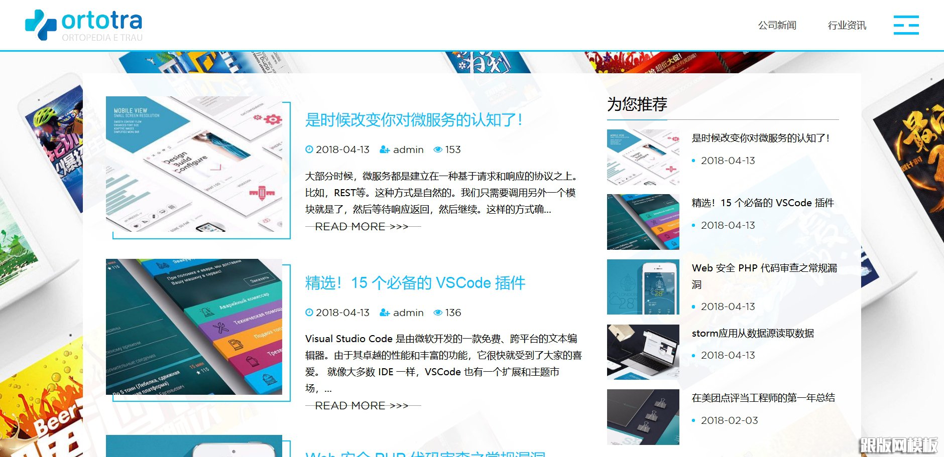 列表页演示图片