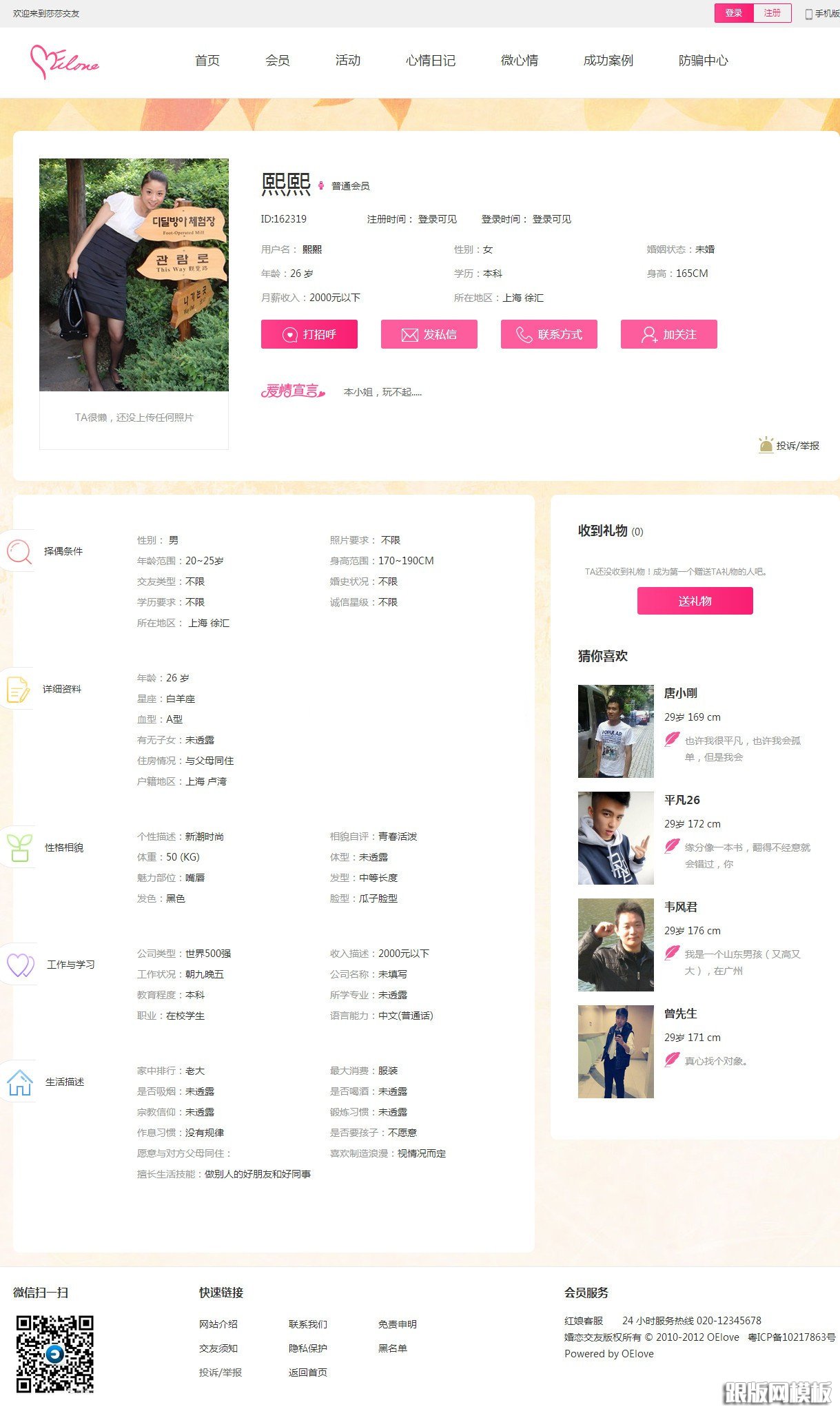 内容页演示图片
