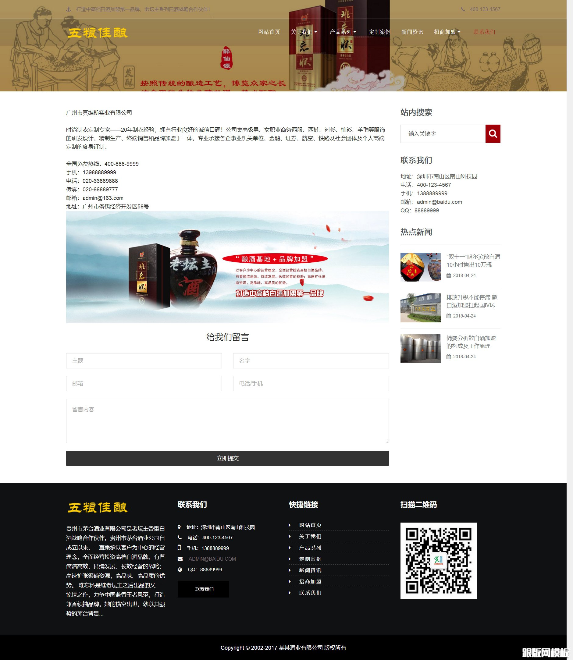 内容页演示图片