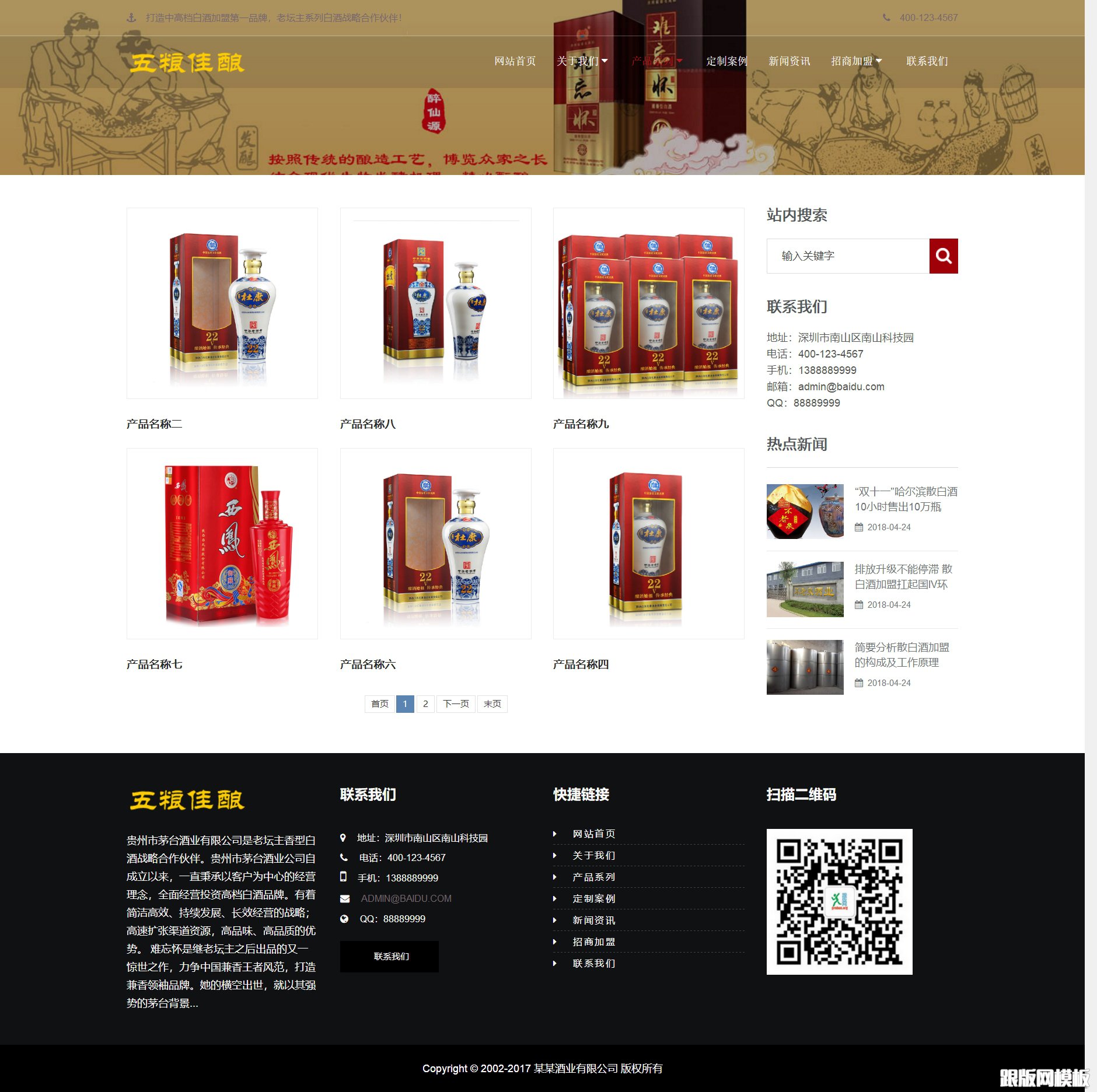 其他页演示图片