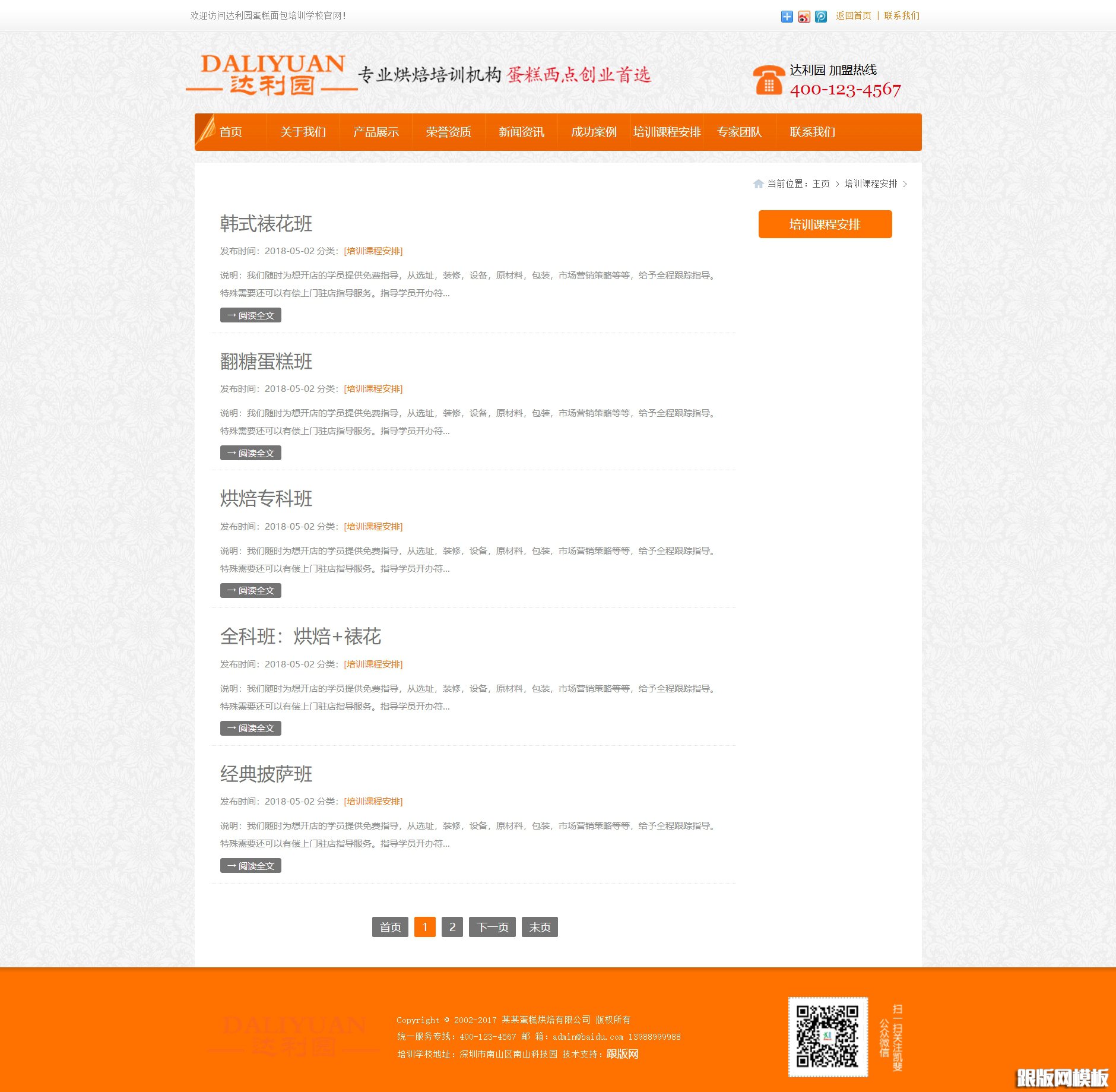 列表页演示图片