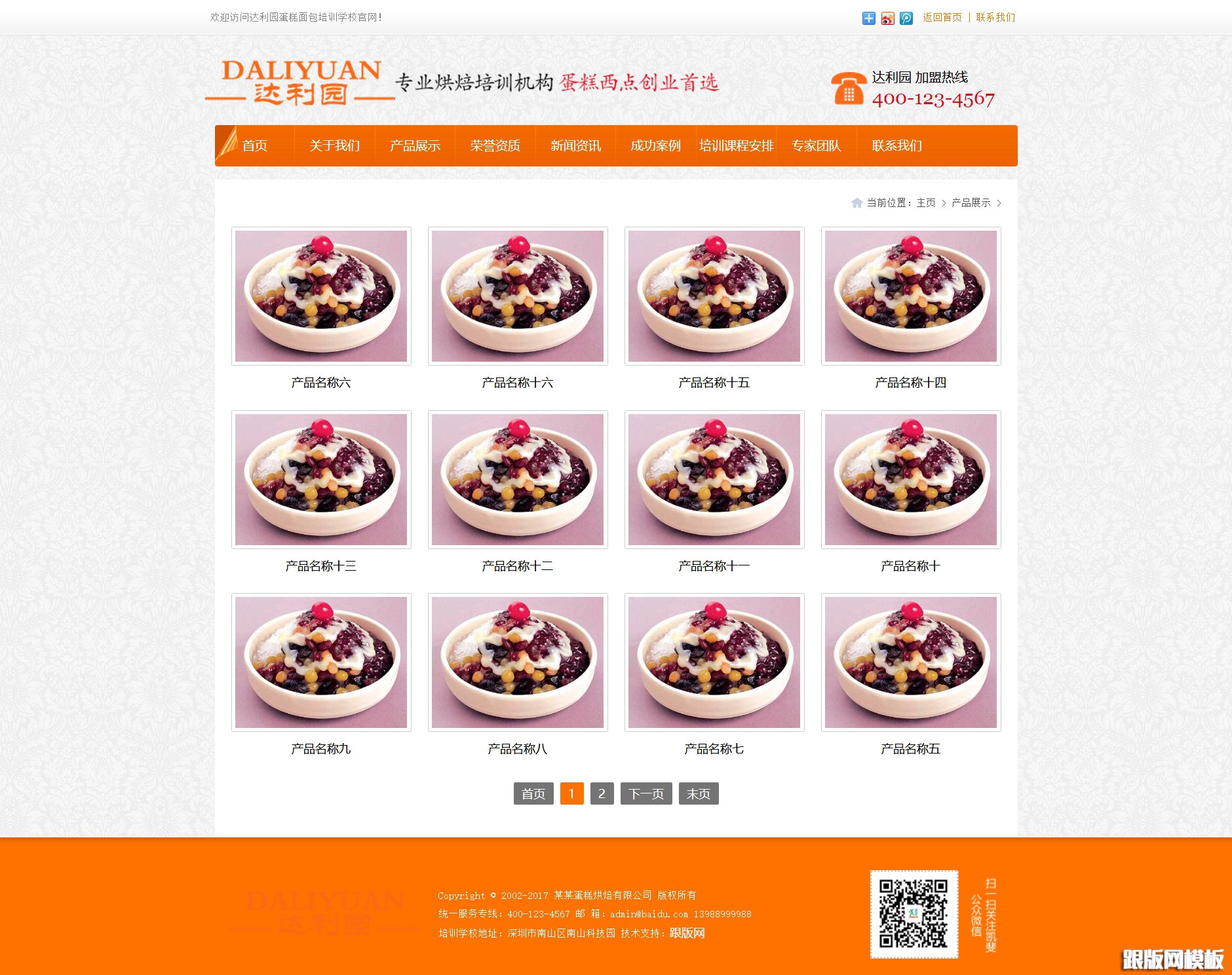 内容页演示图片