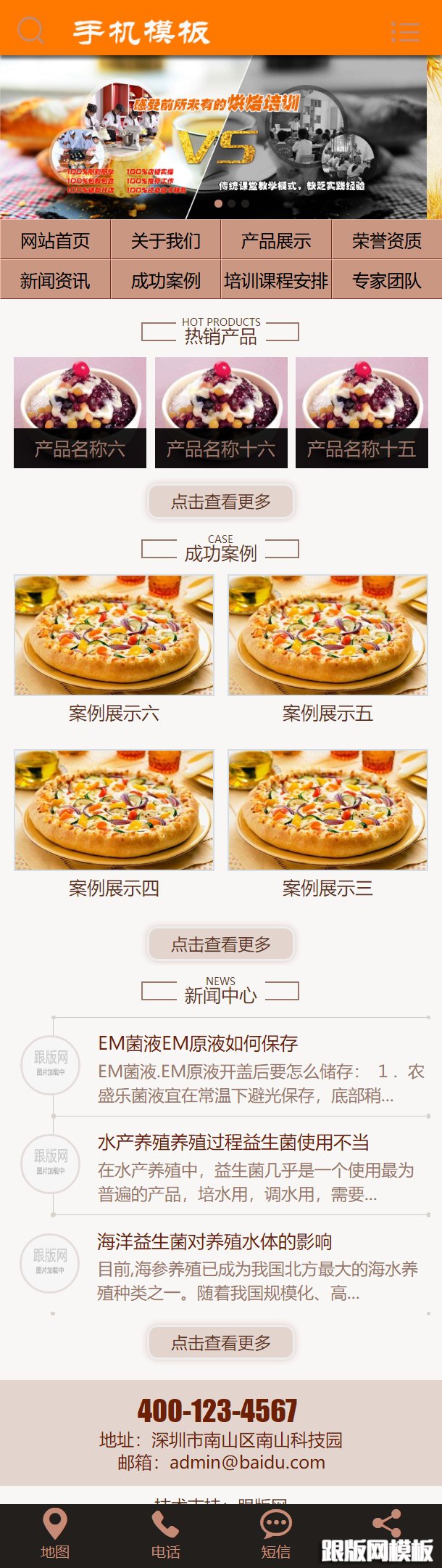 其他页演示图片