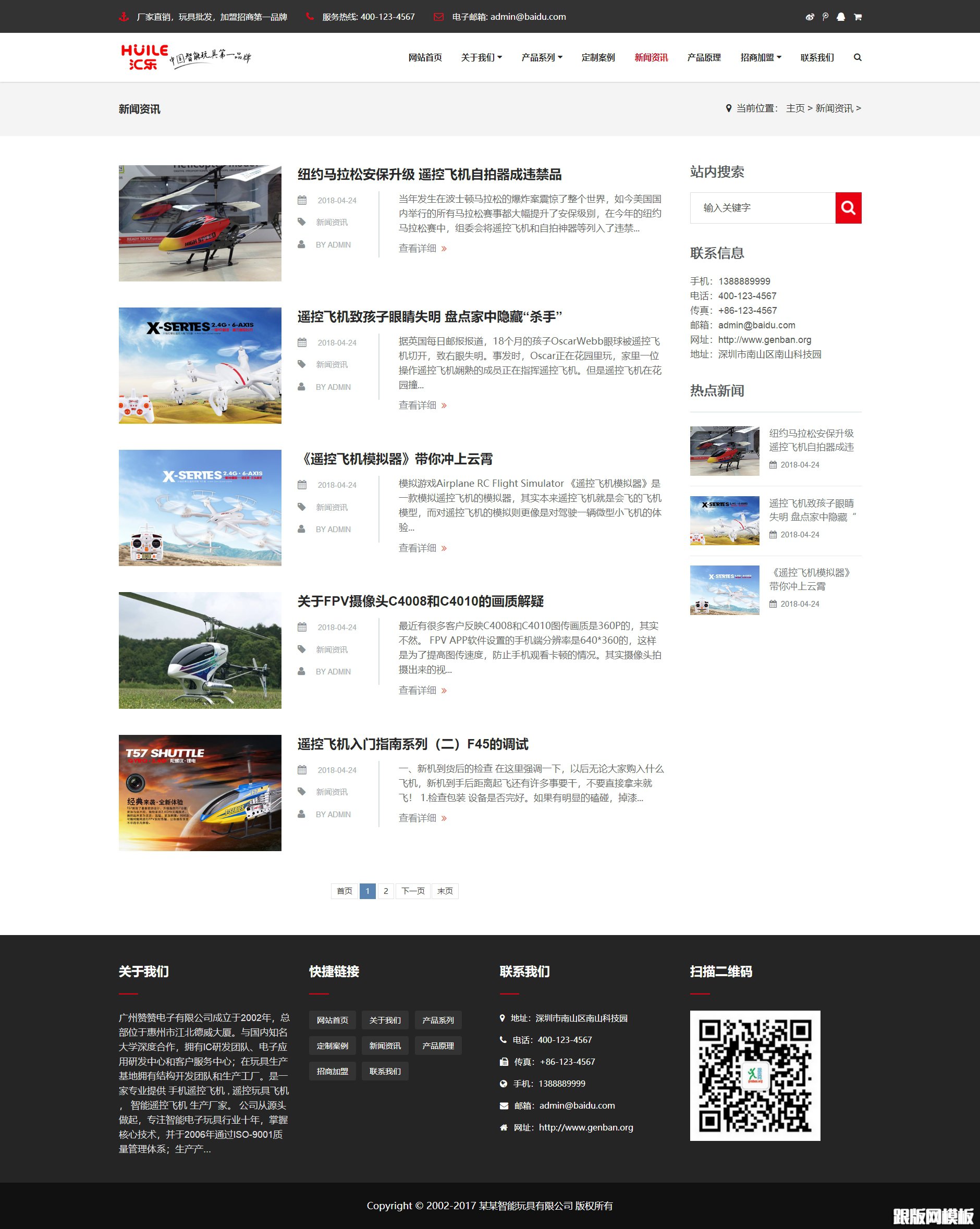 列表页演示图片