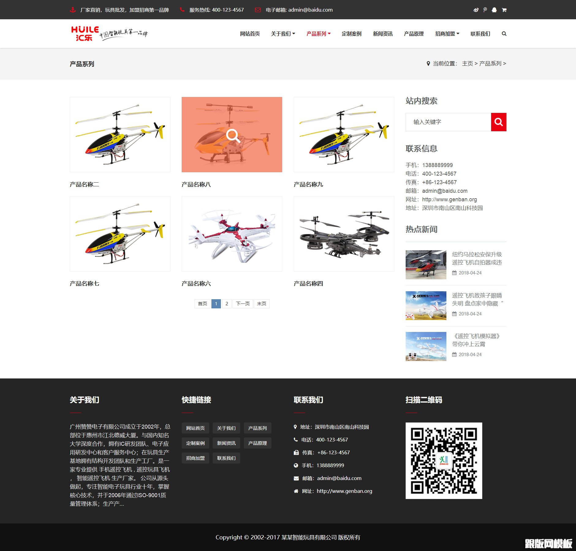 内容页演示图片