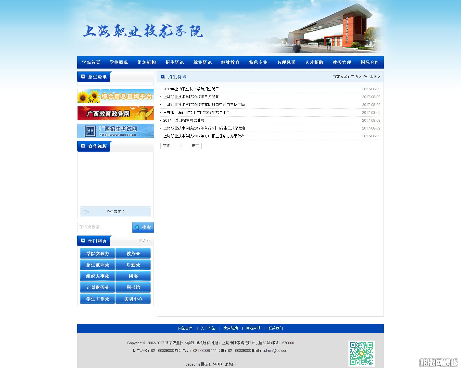 列表页演示图片