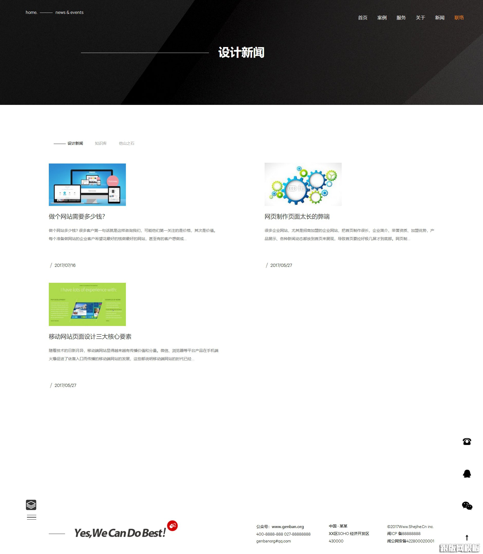 列表页演示图片