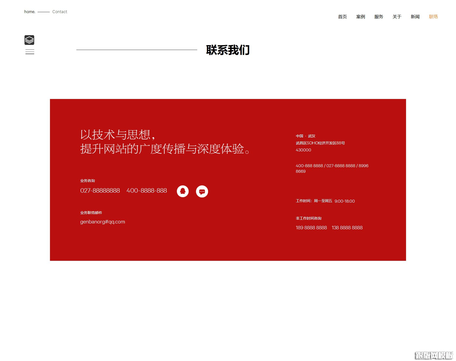 其他页演示图片