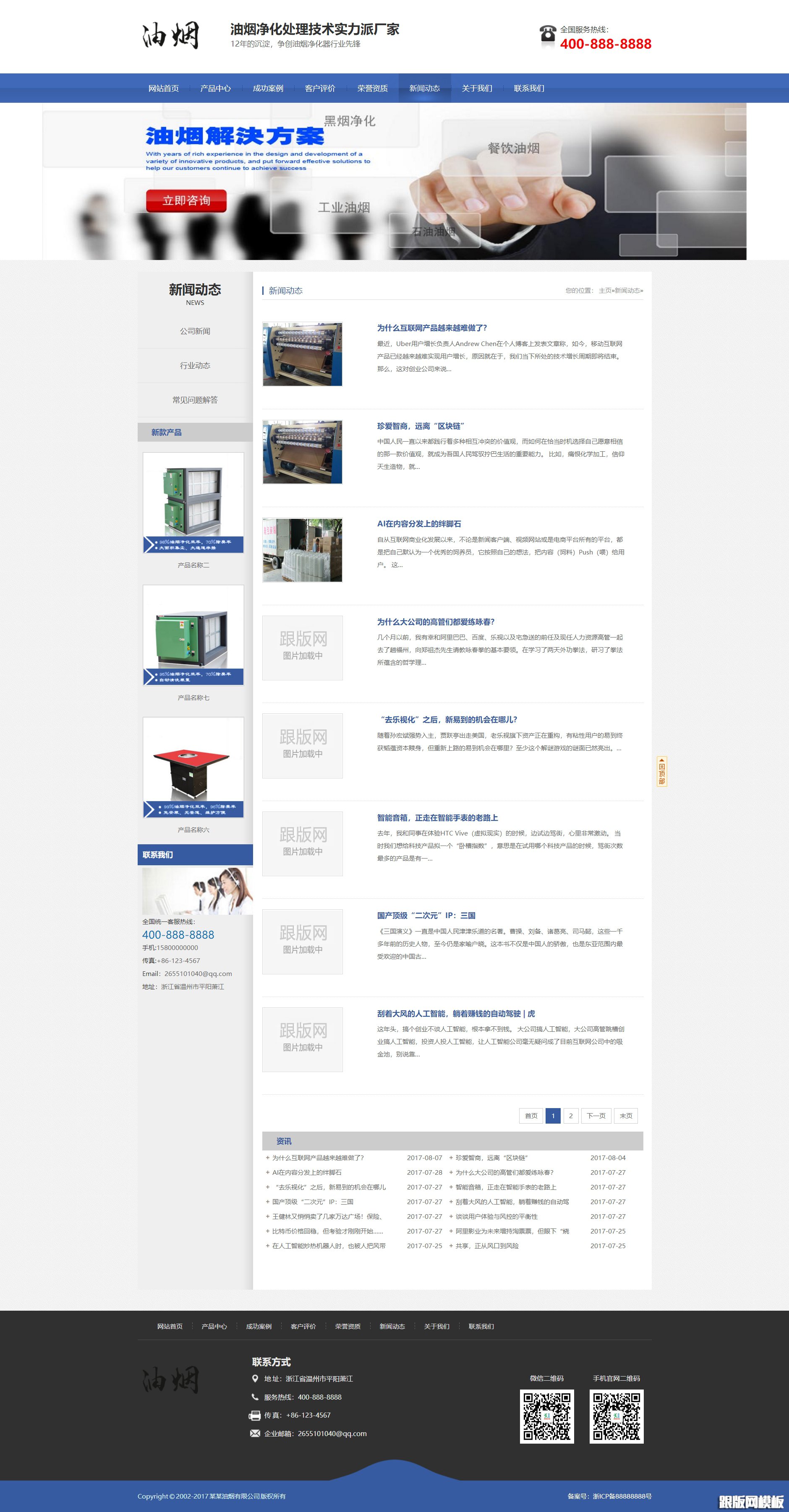 列表页演示图片
