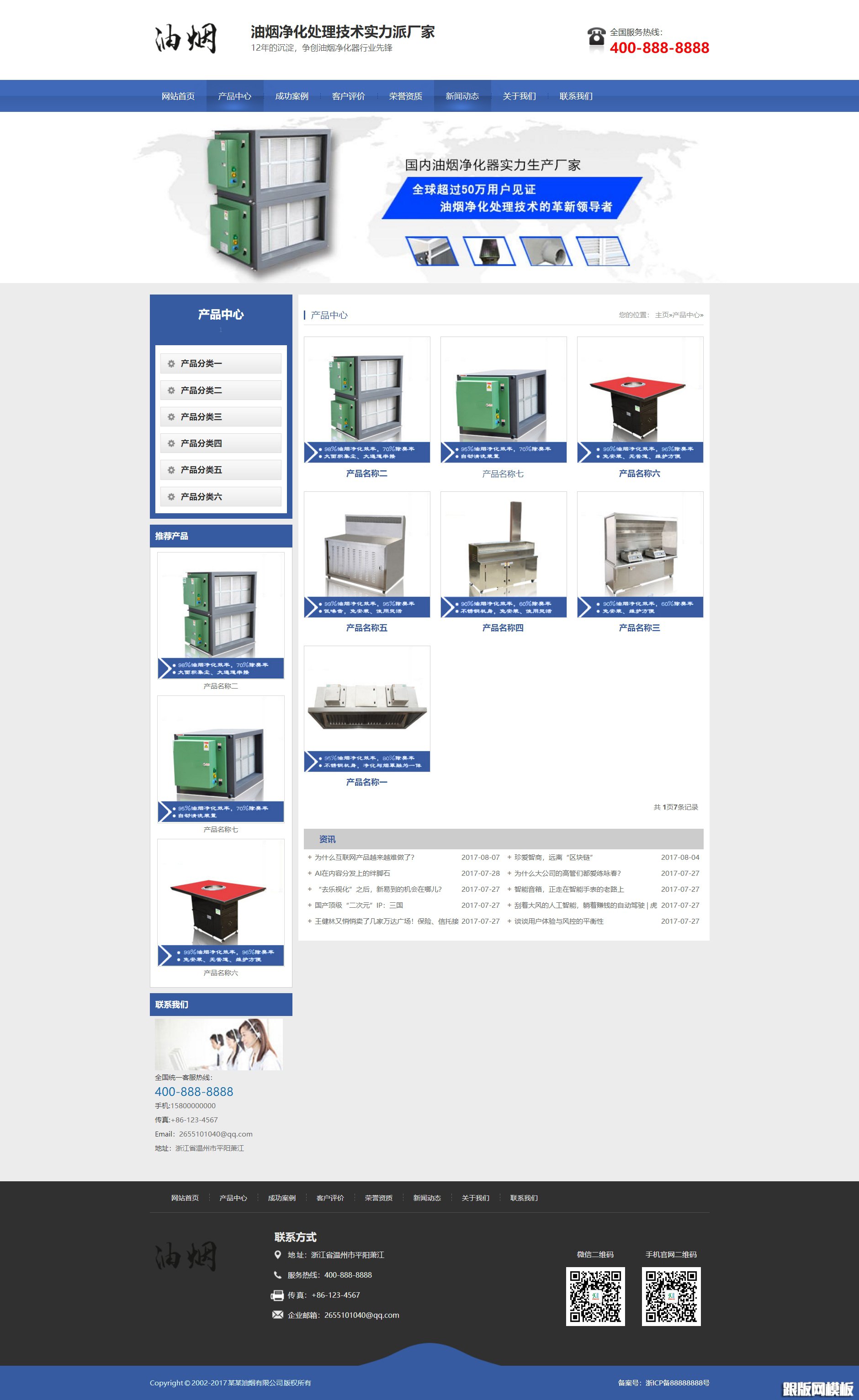 内容页演示图片