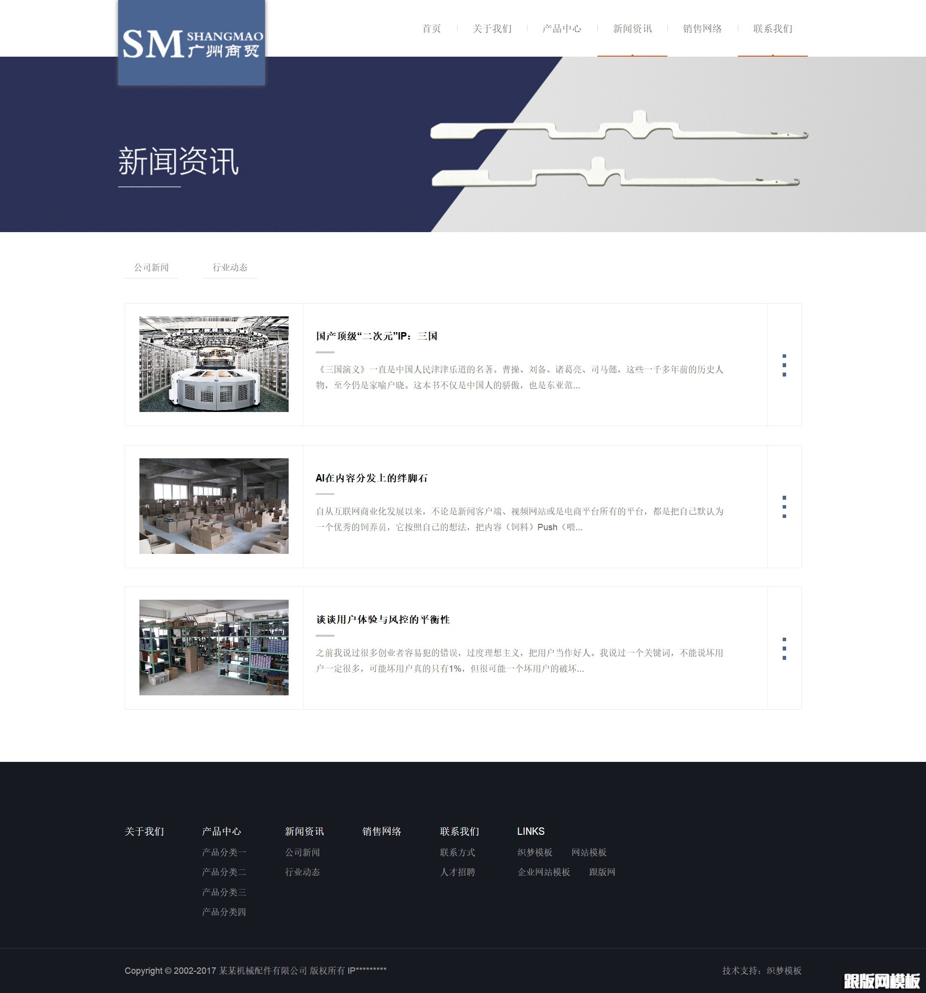 列表页演示图片
