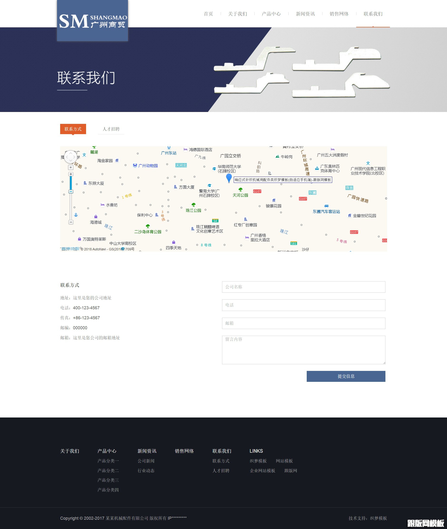 内容页演示图片