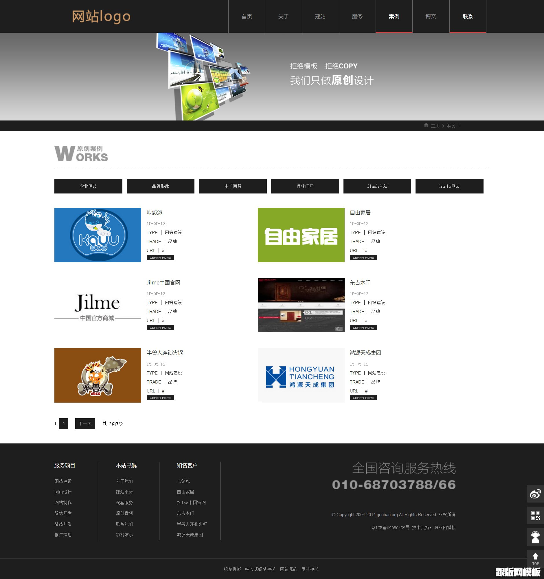 其他页演示图片