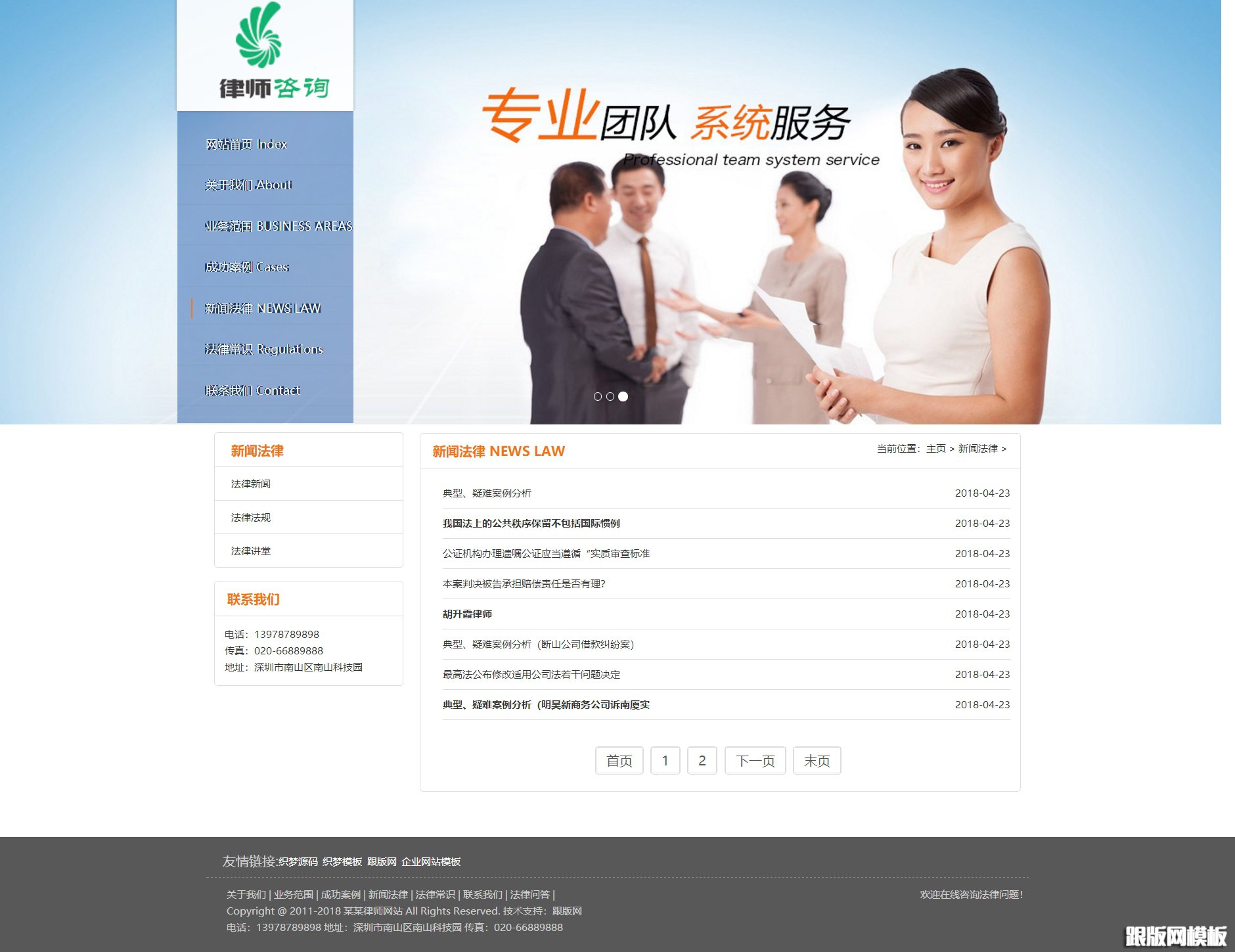 列表页演示图片