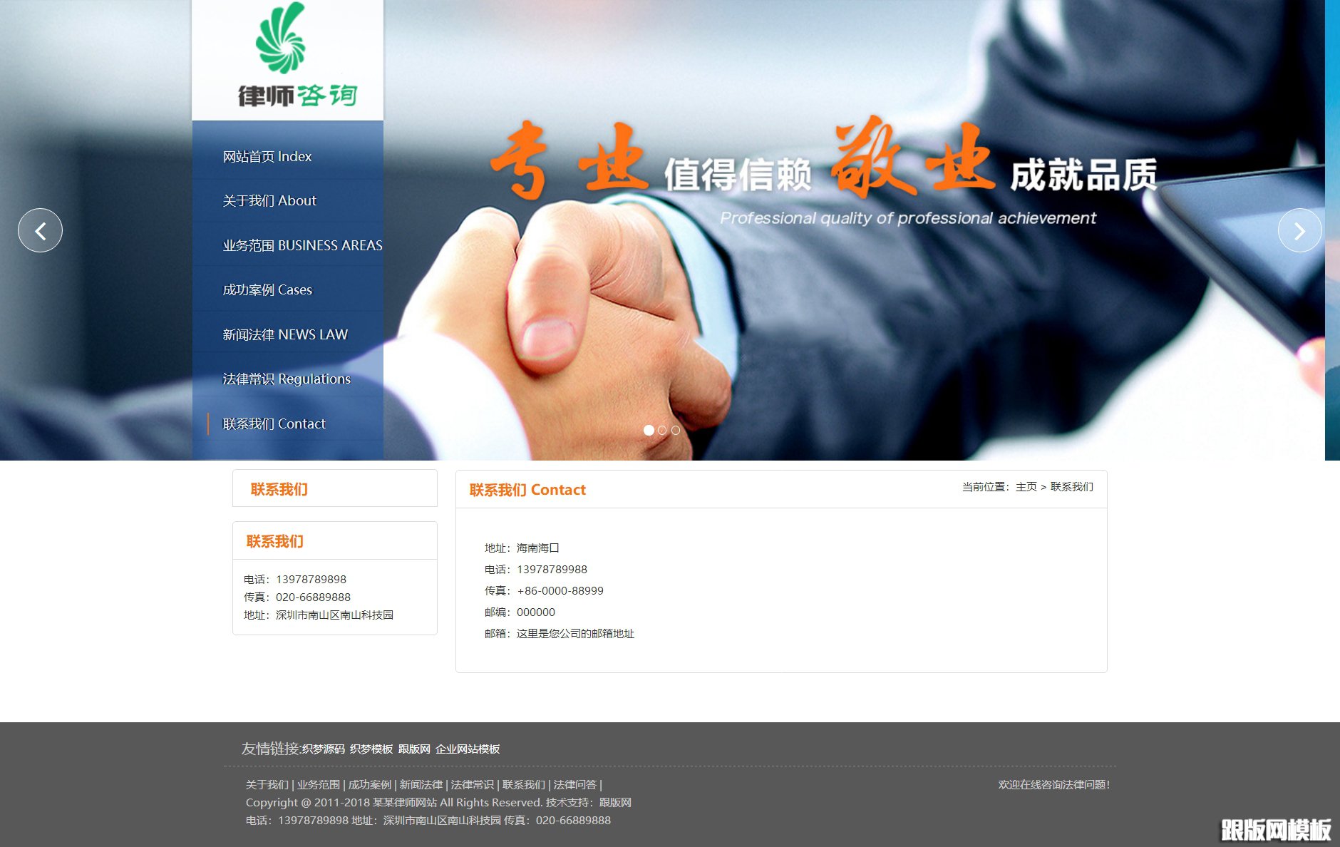 内容页演示图片