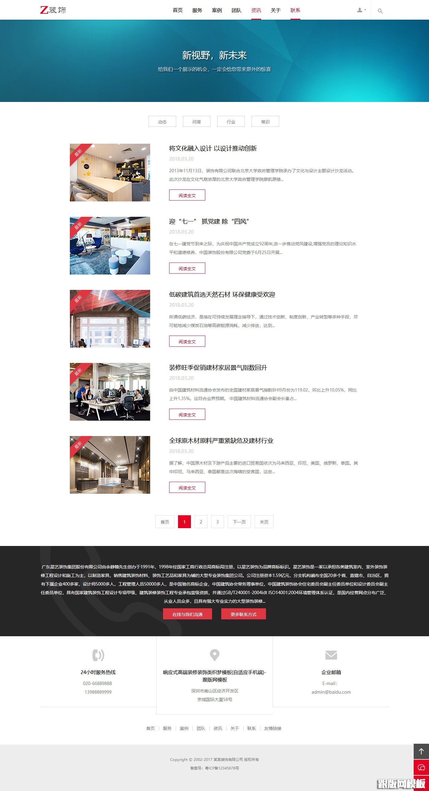 列表页演示图片