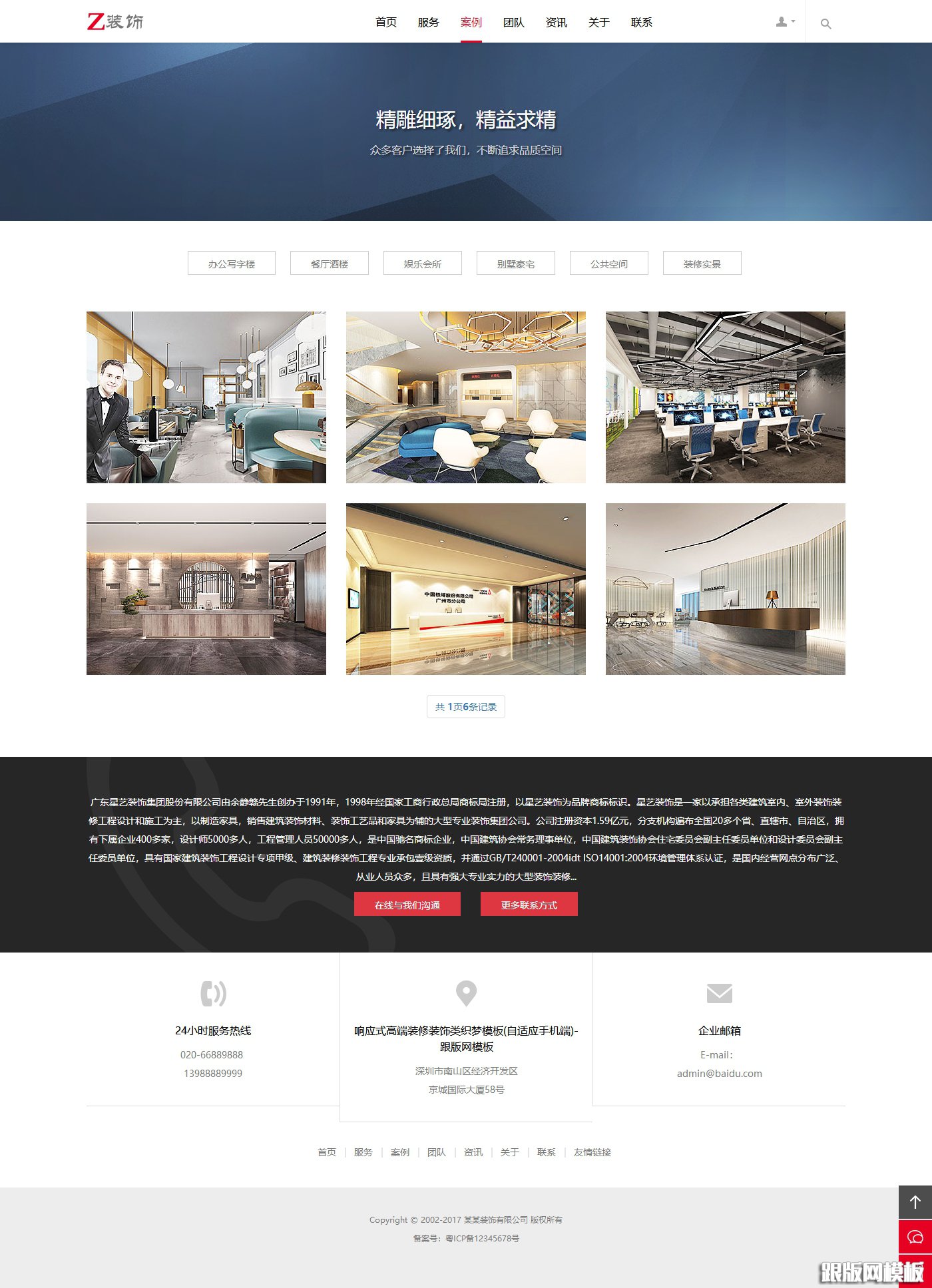 内容页演示图片