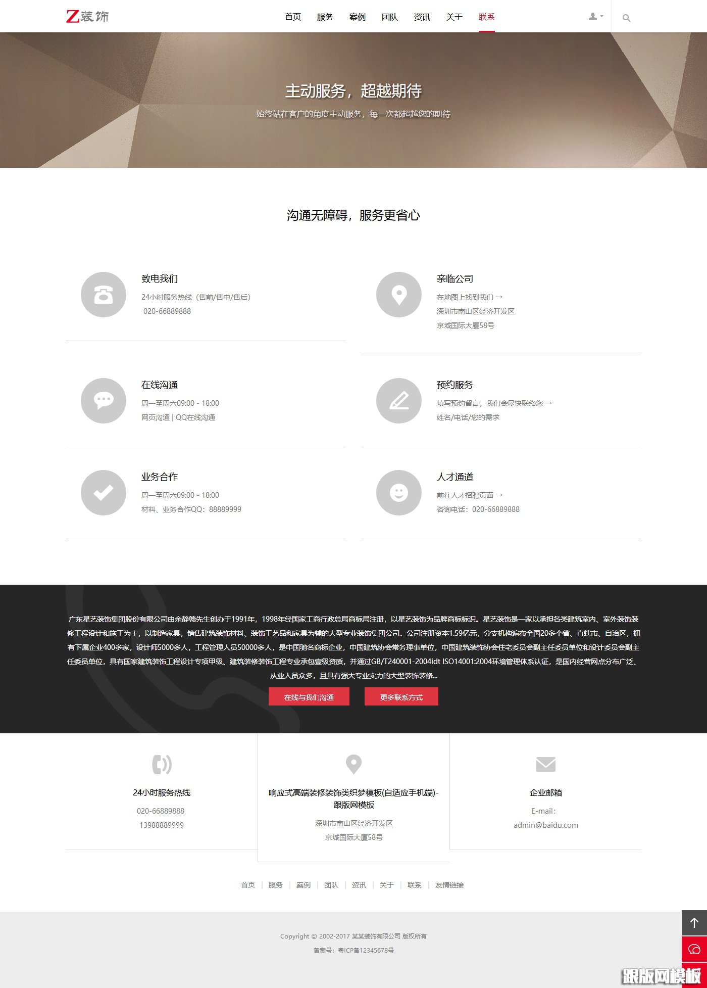 其他页演示图片