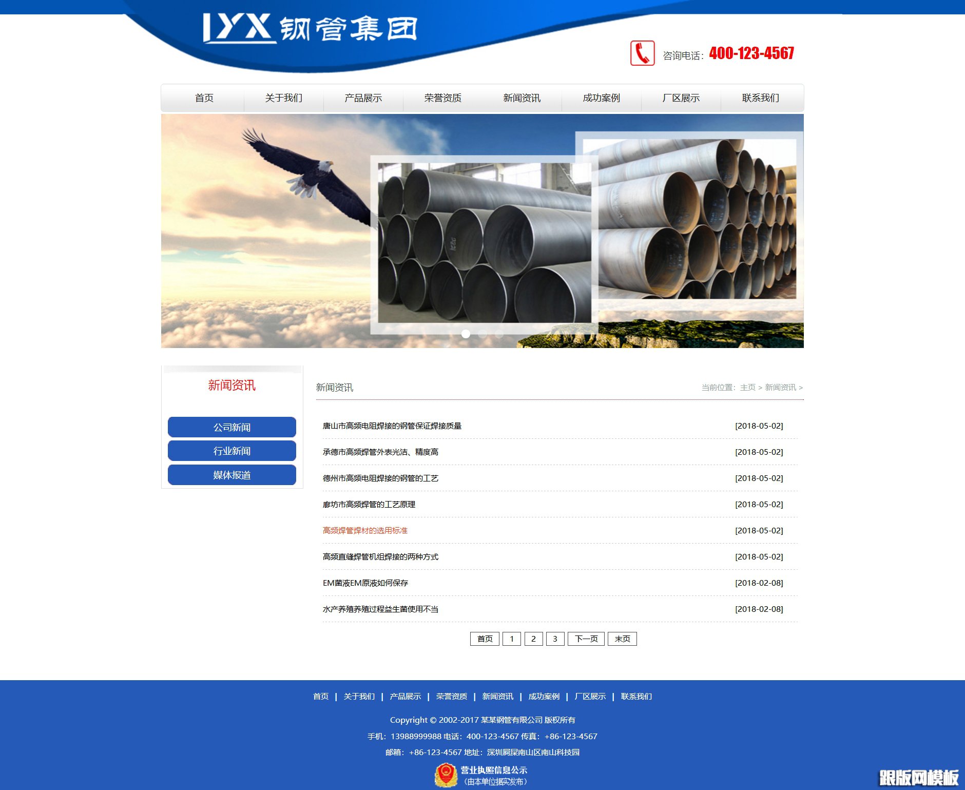 列表页演示图片