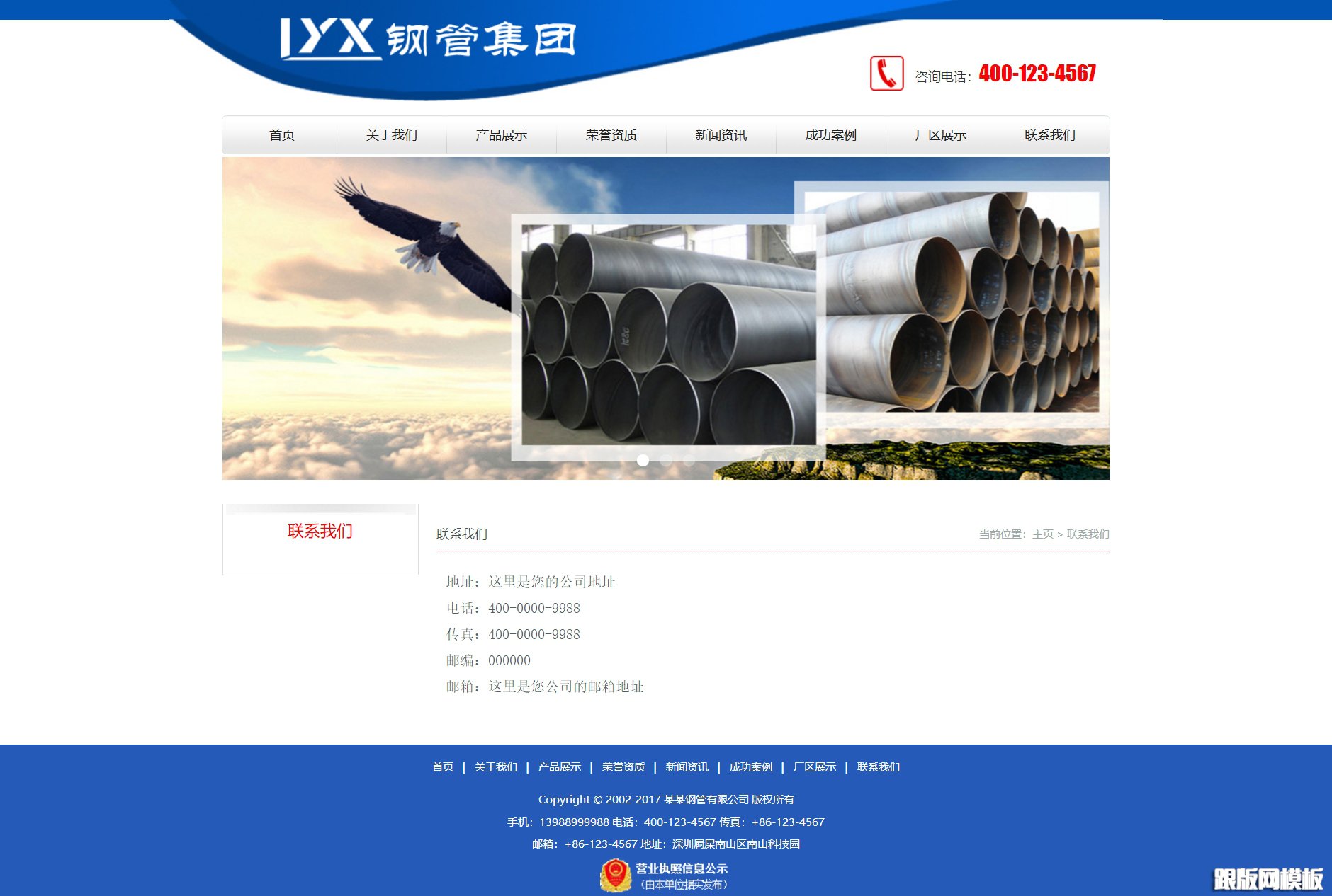 内容页演示图片