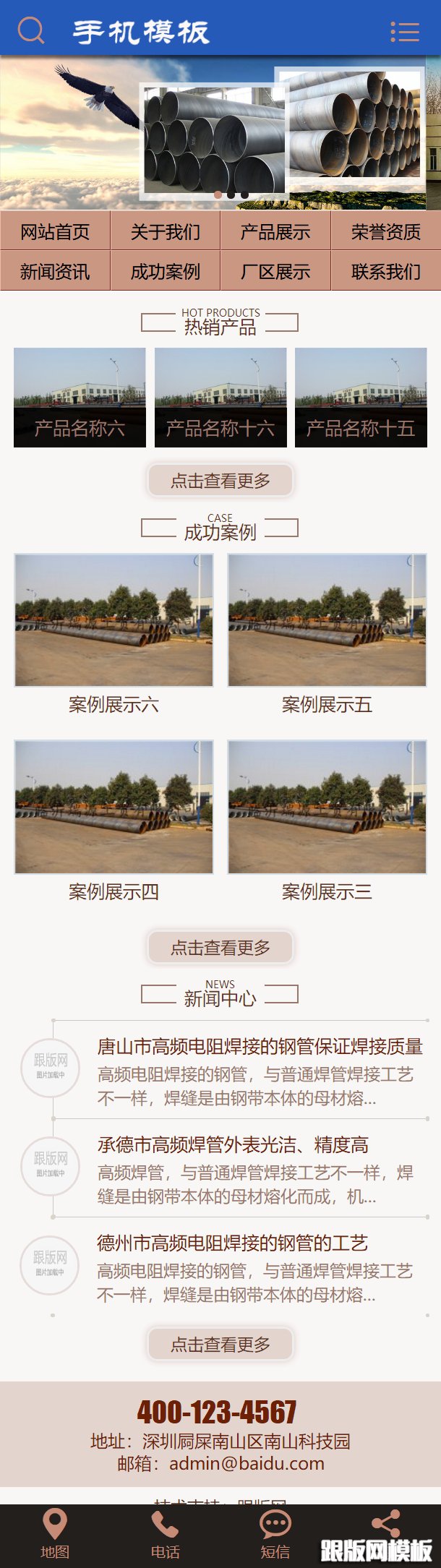 其他页演示图片