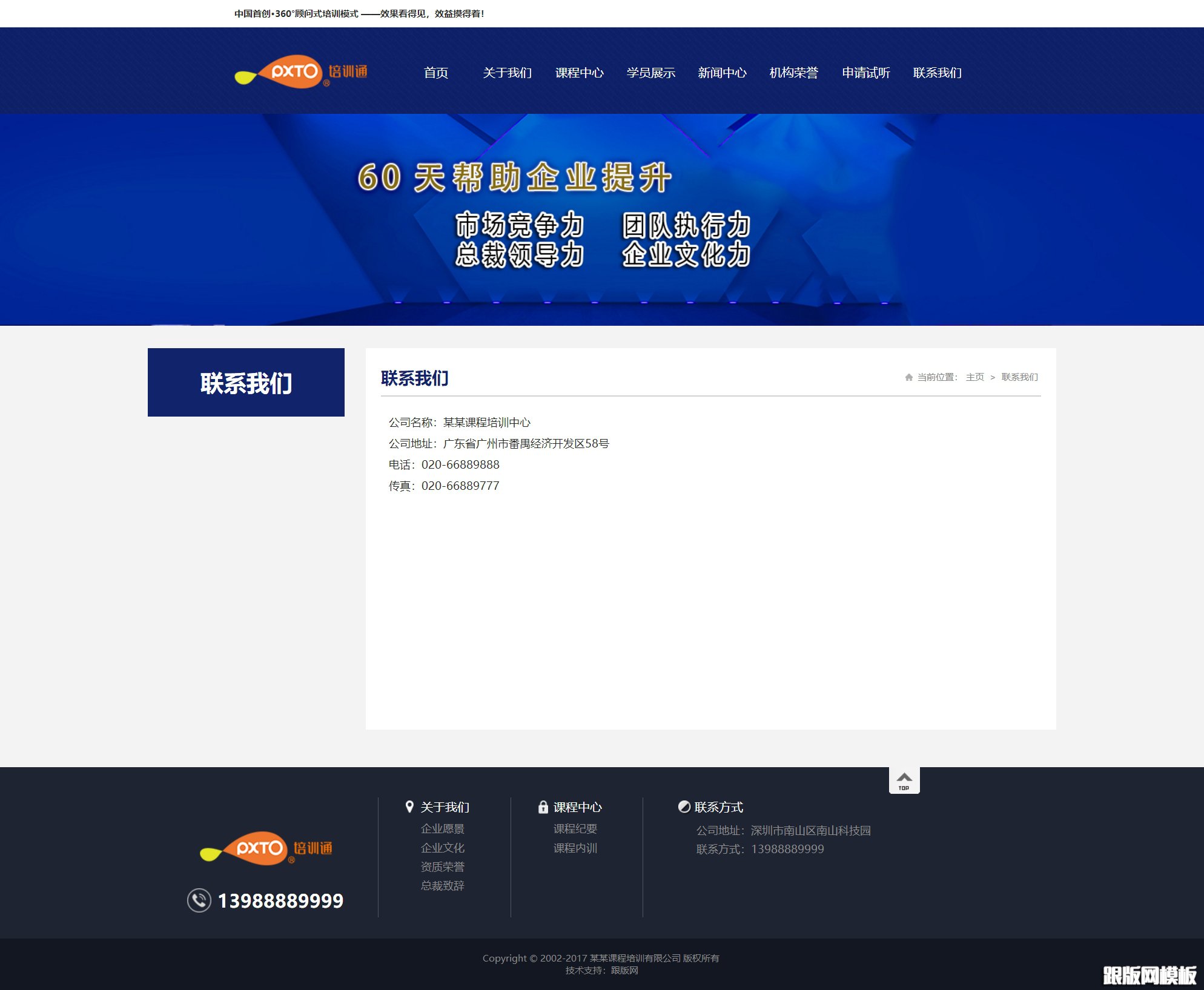 内容页演示图片