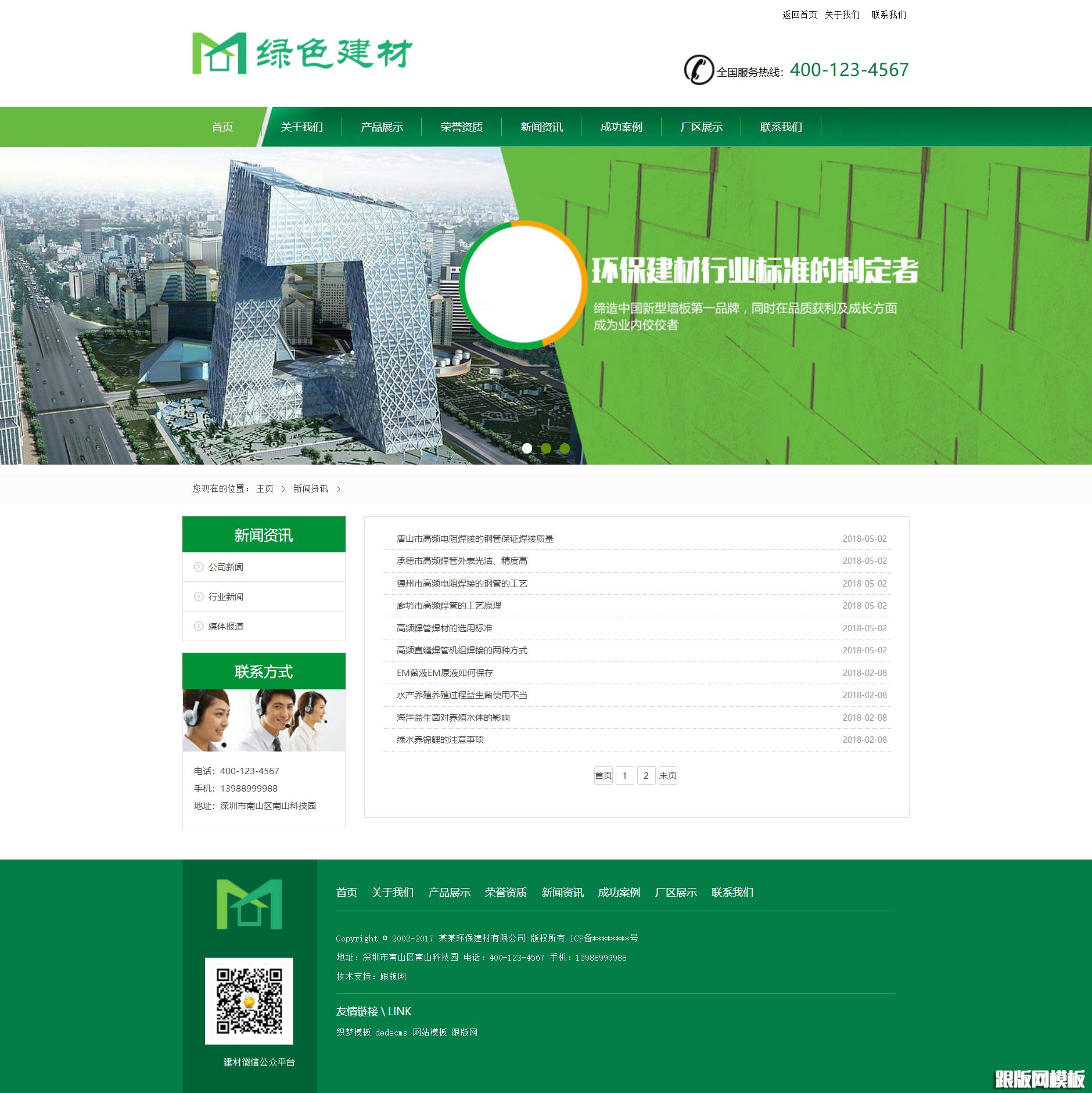 列表页演示图片