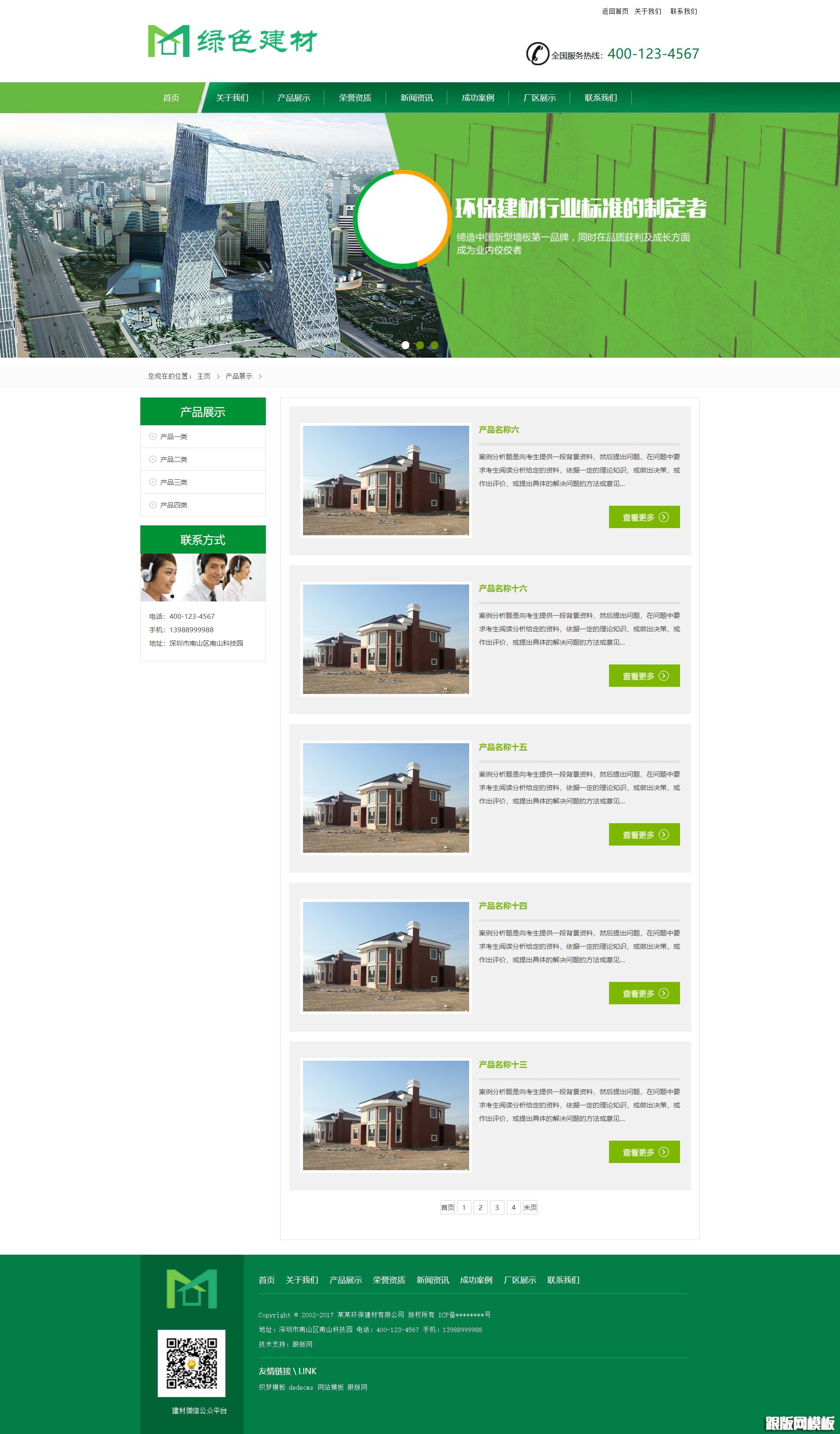 内容页演示图片