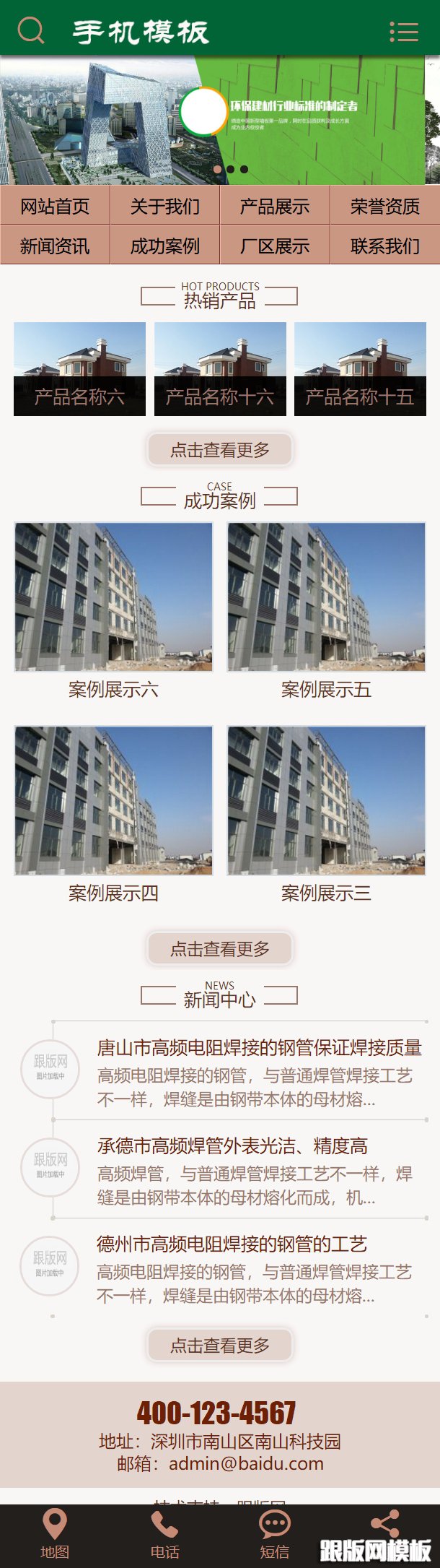 其他页演示图片