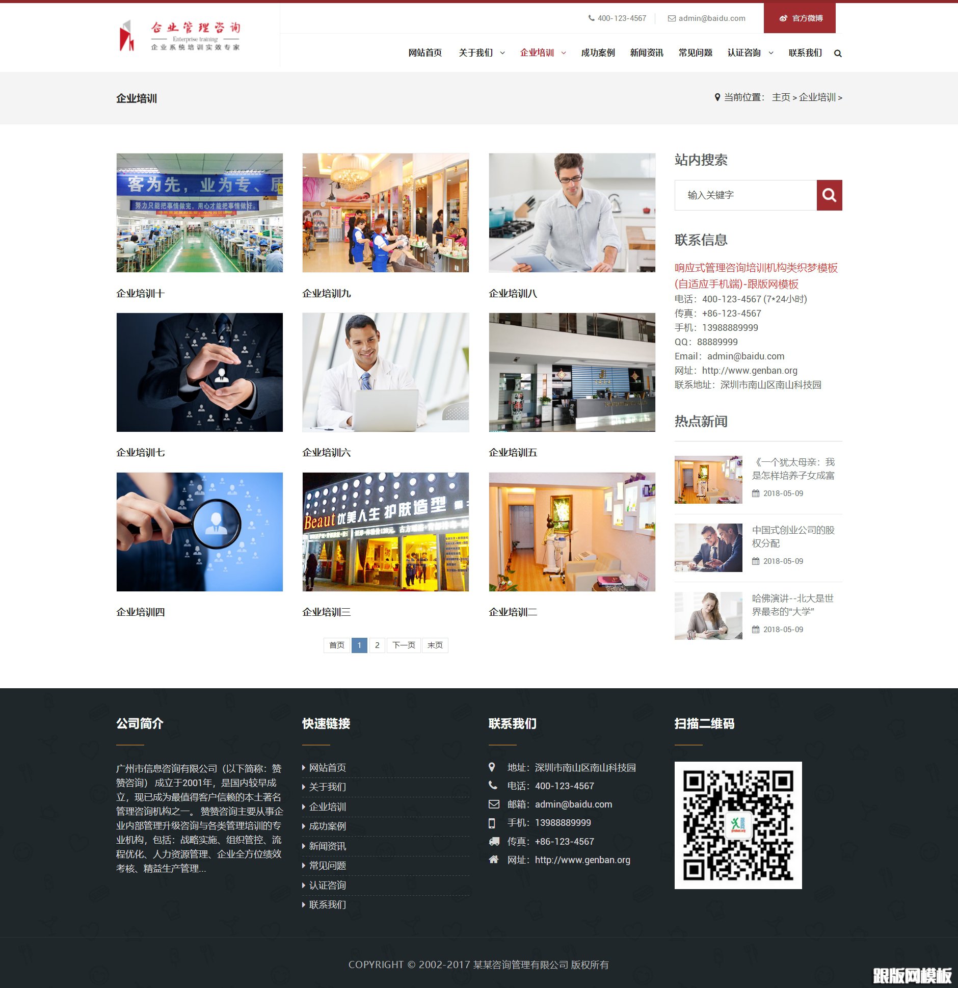 内容页演示图片