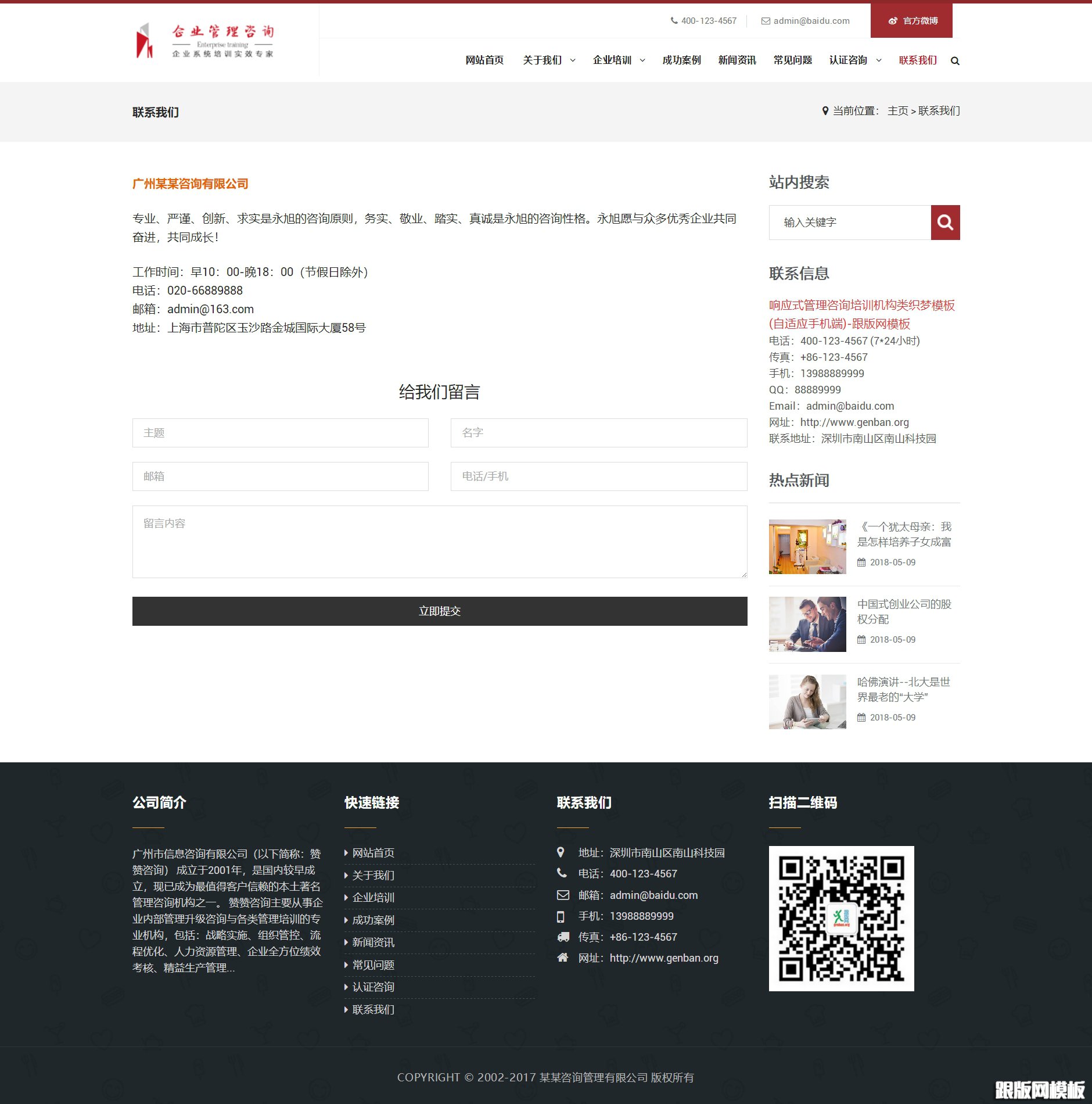 其他页演示图片