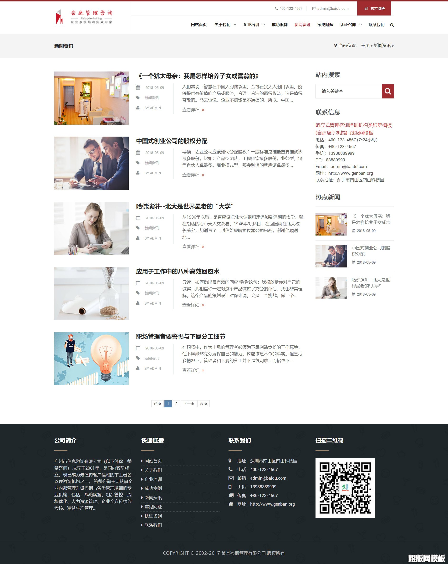 列表页演示图片