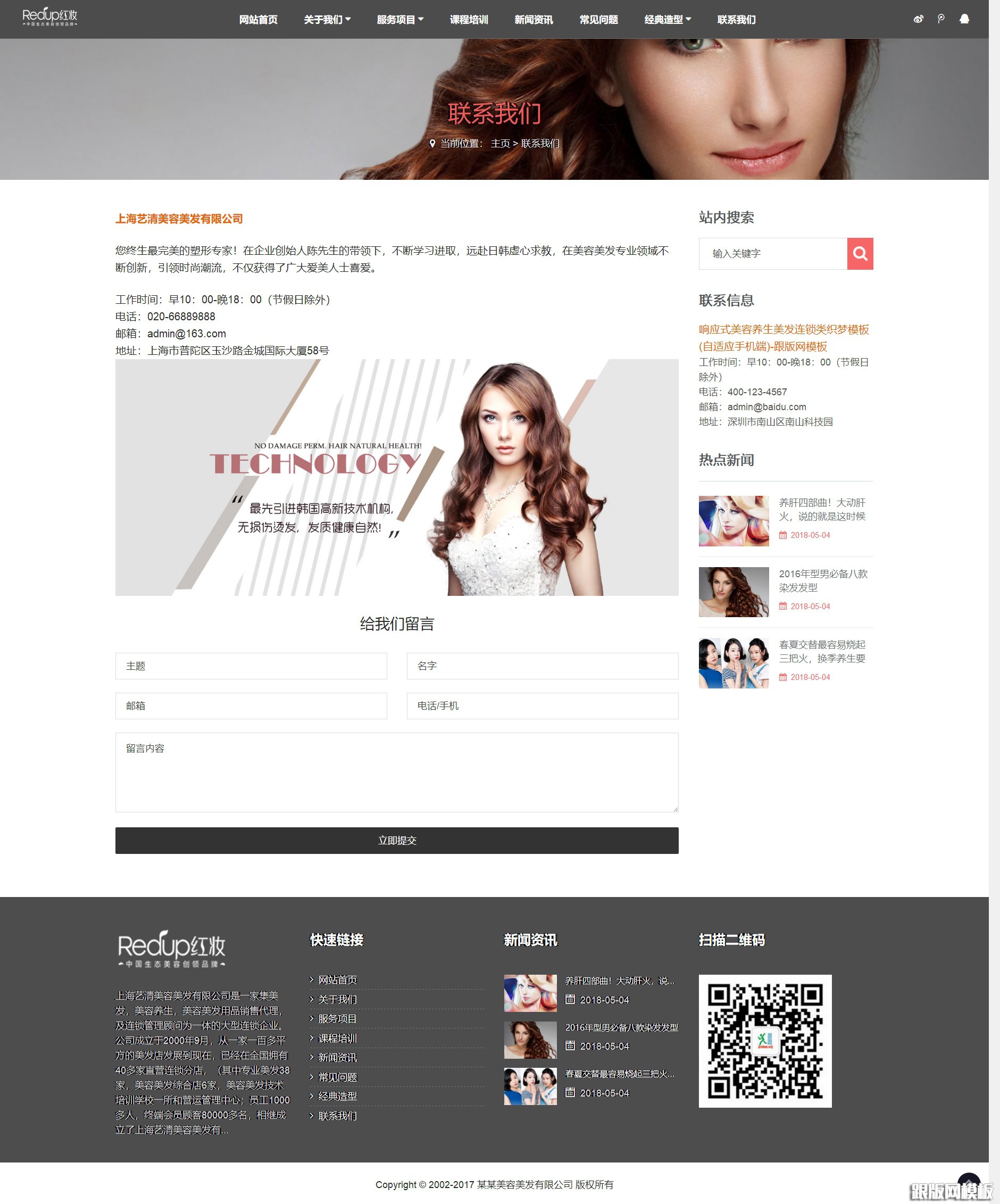 内容页演示图片