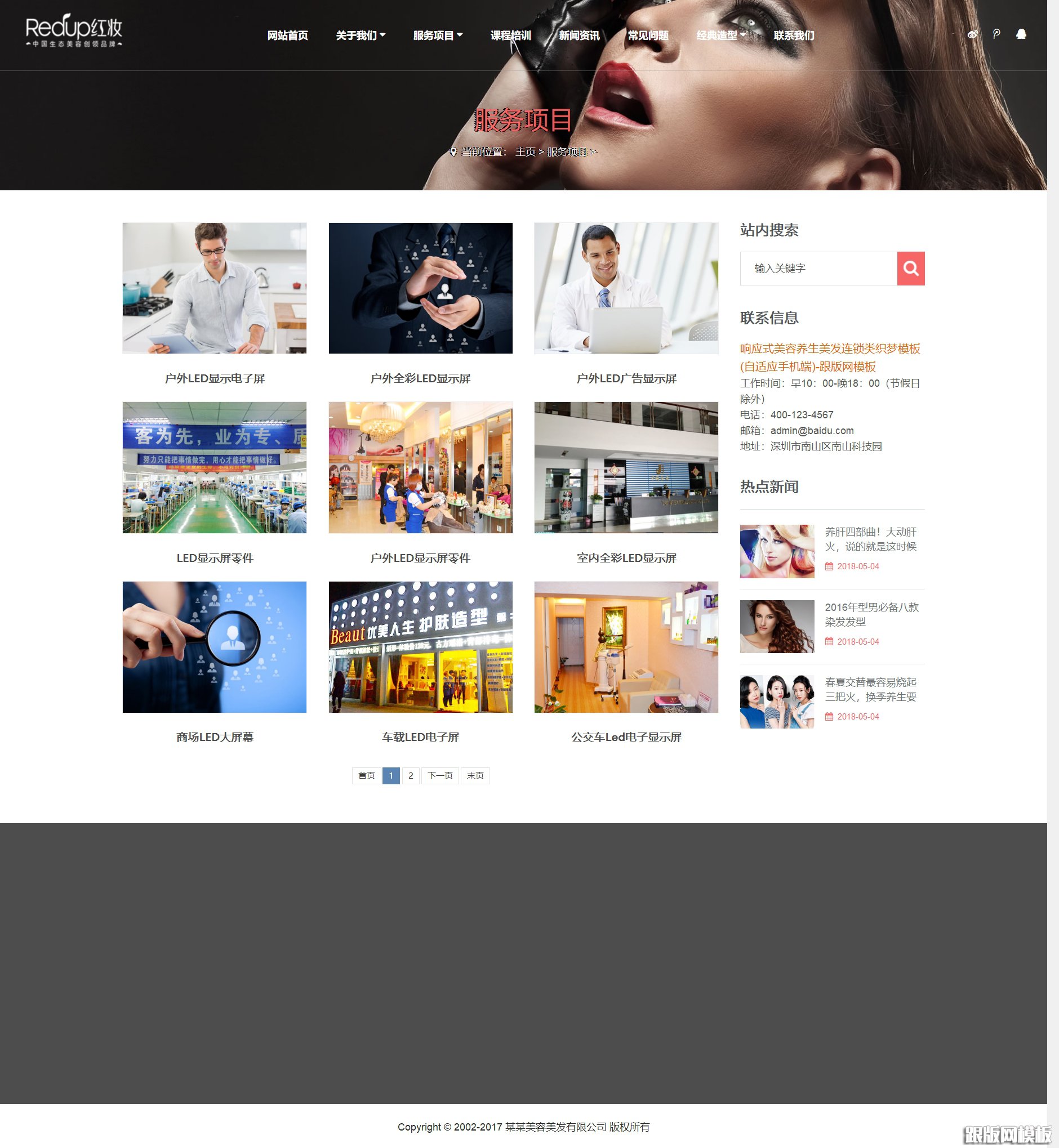 其他页演示图片