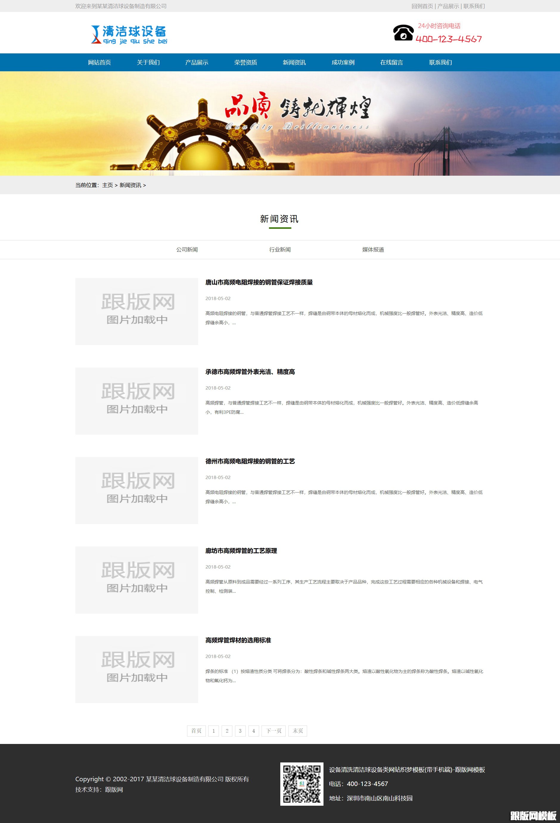 列表页演示图片