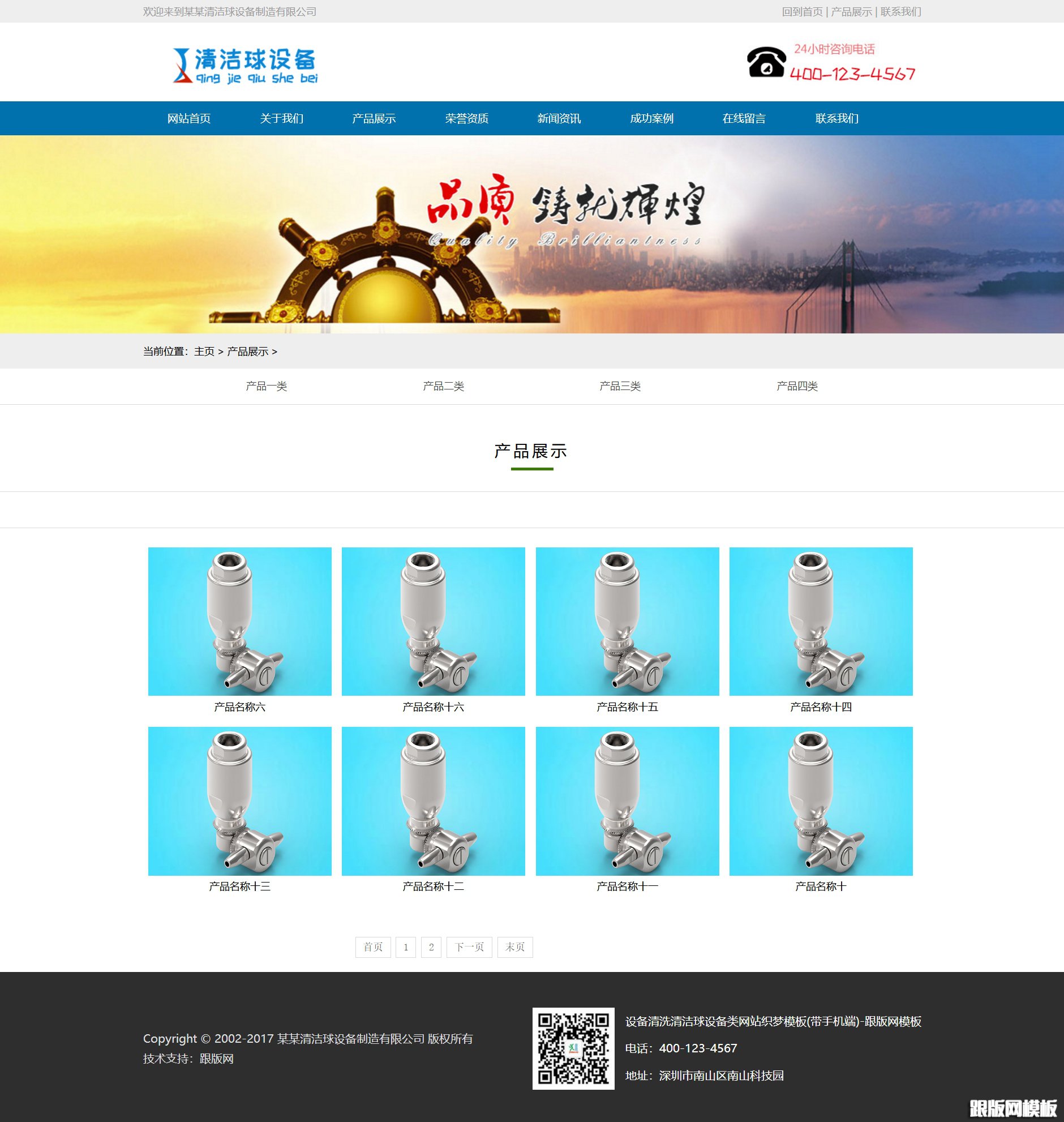 内容页演示图片